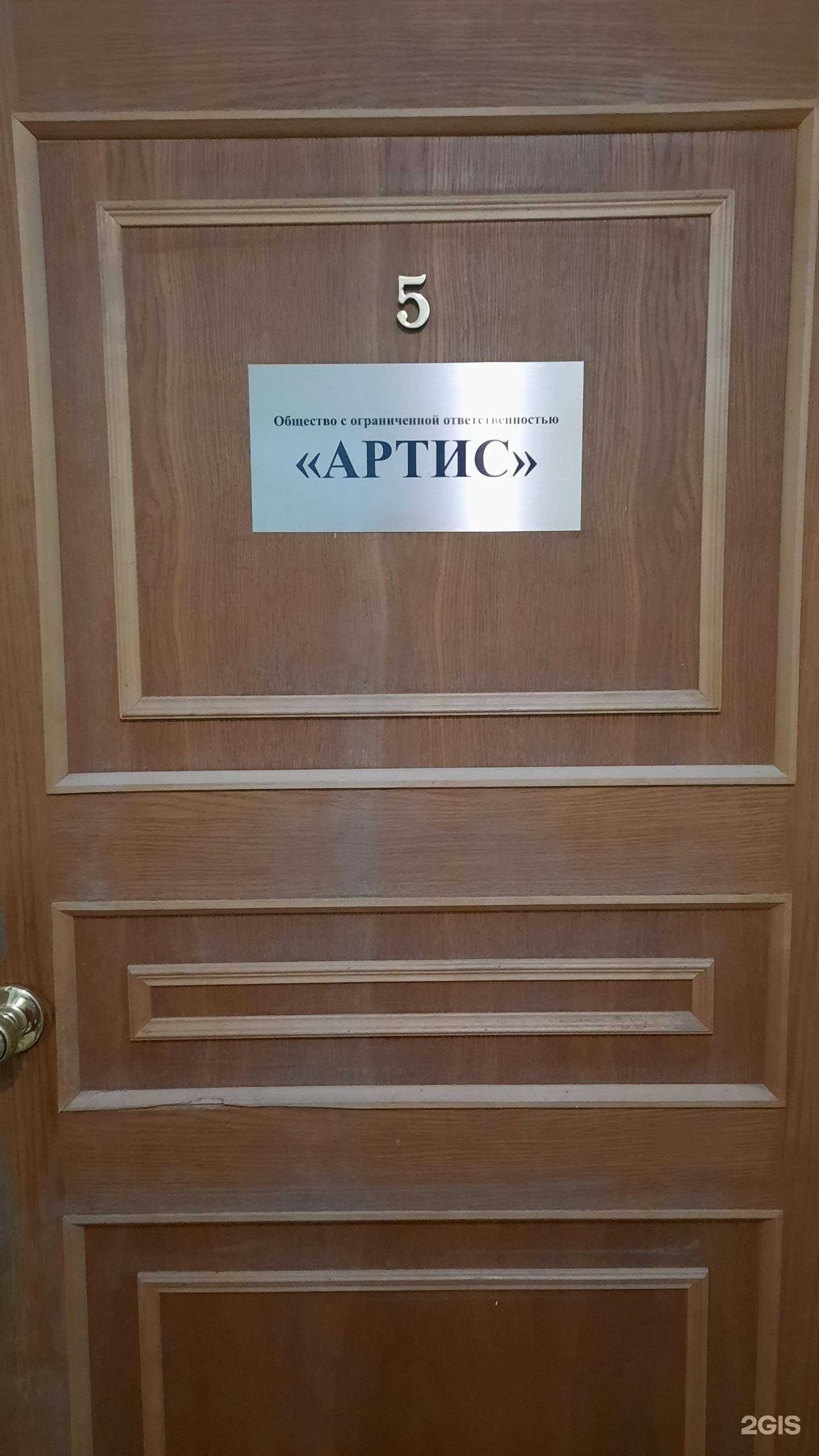 Отзывы на компанию Артис в г. Пермь c фото