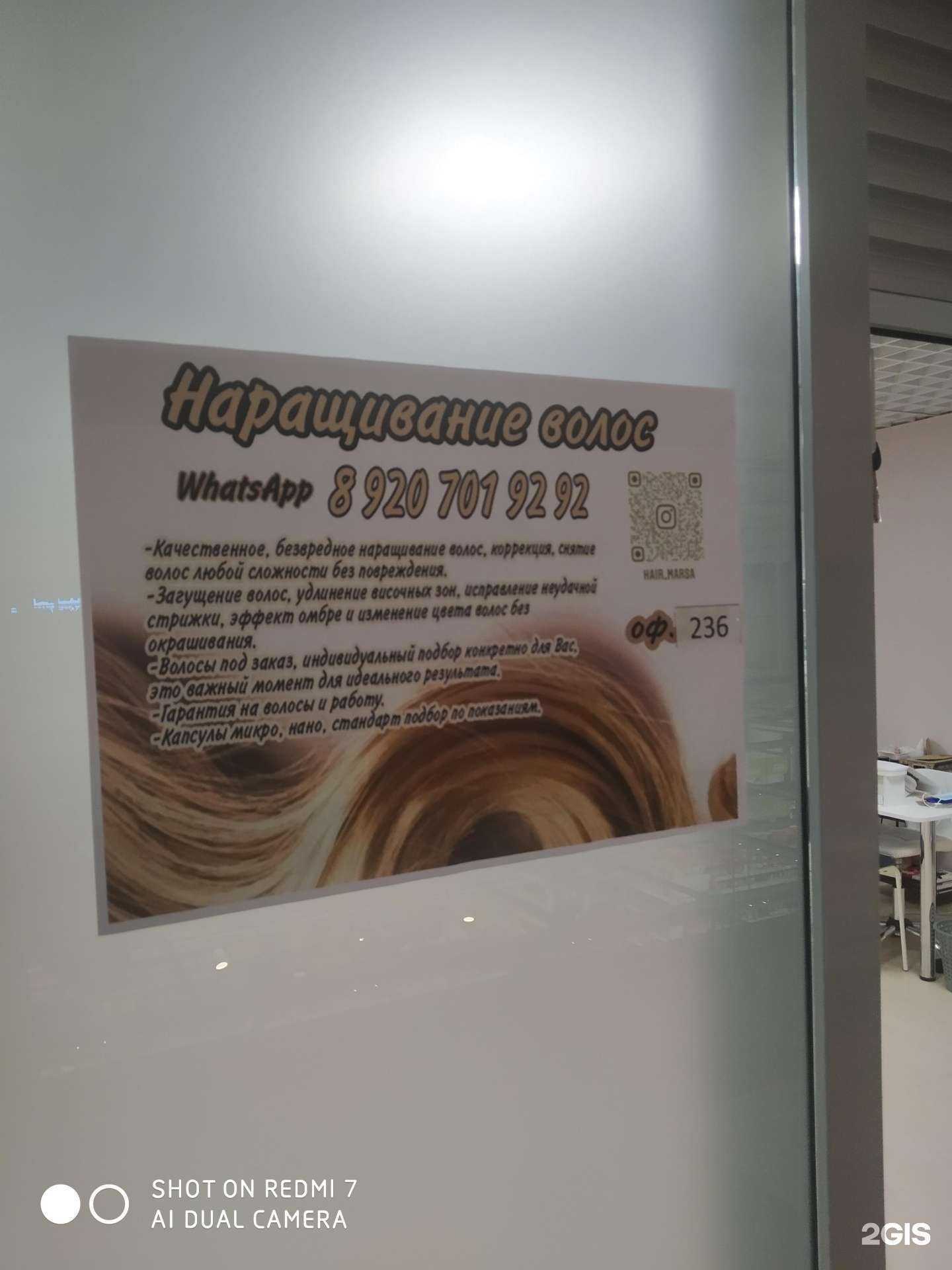 Отзывы на компанию Студия красоты в г. Курск c фото