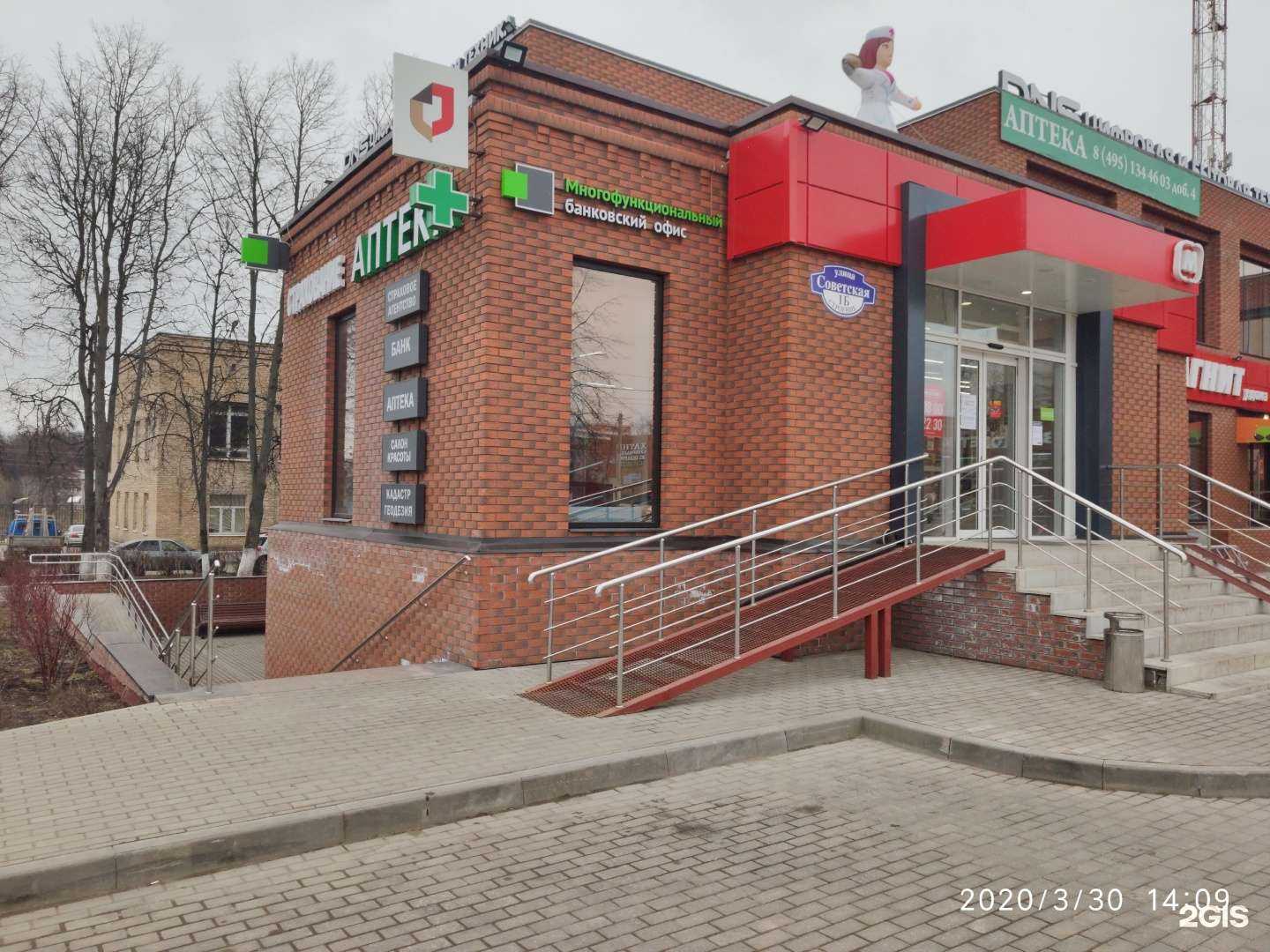 Отзывы на компанию Exist.ru в Голицыне c фото - фотография 2 из 2