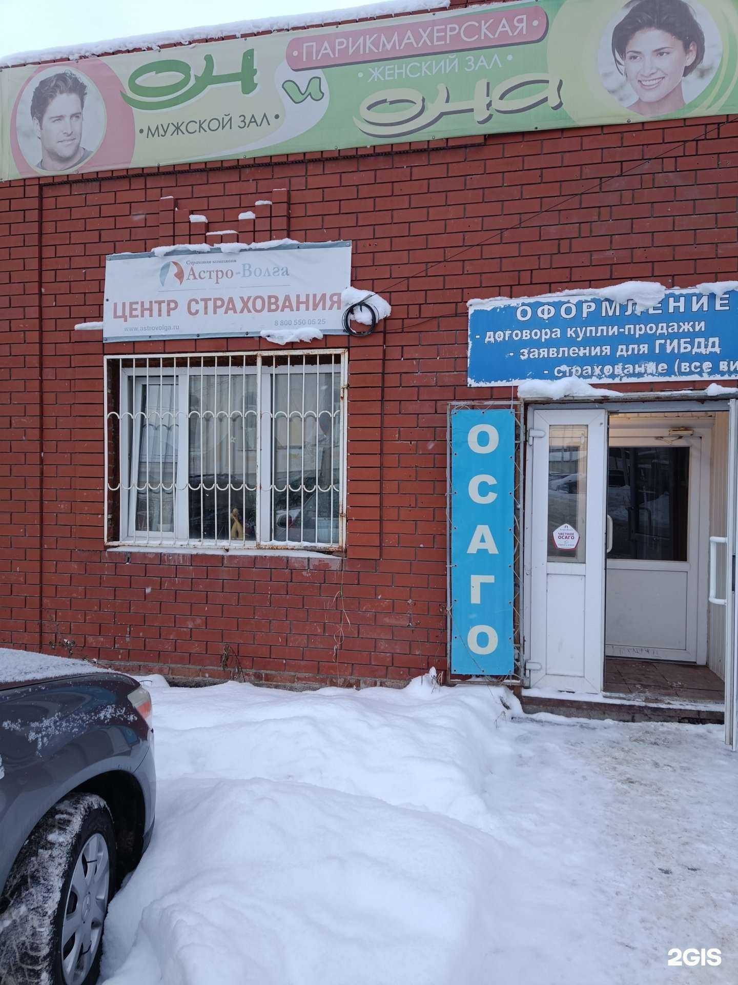 Отзывы на компанию Астро-Волга в Кунгуре c фото