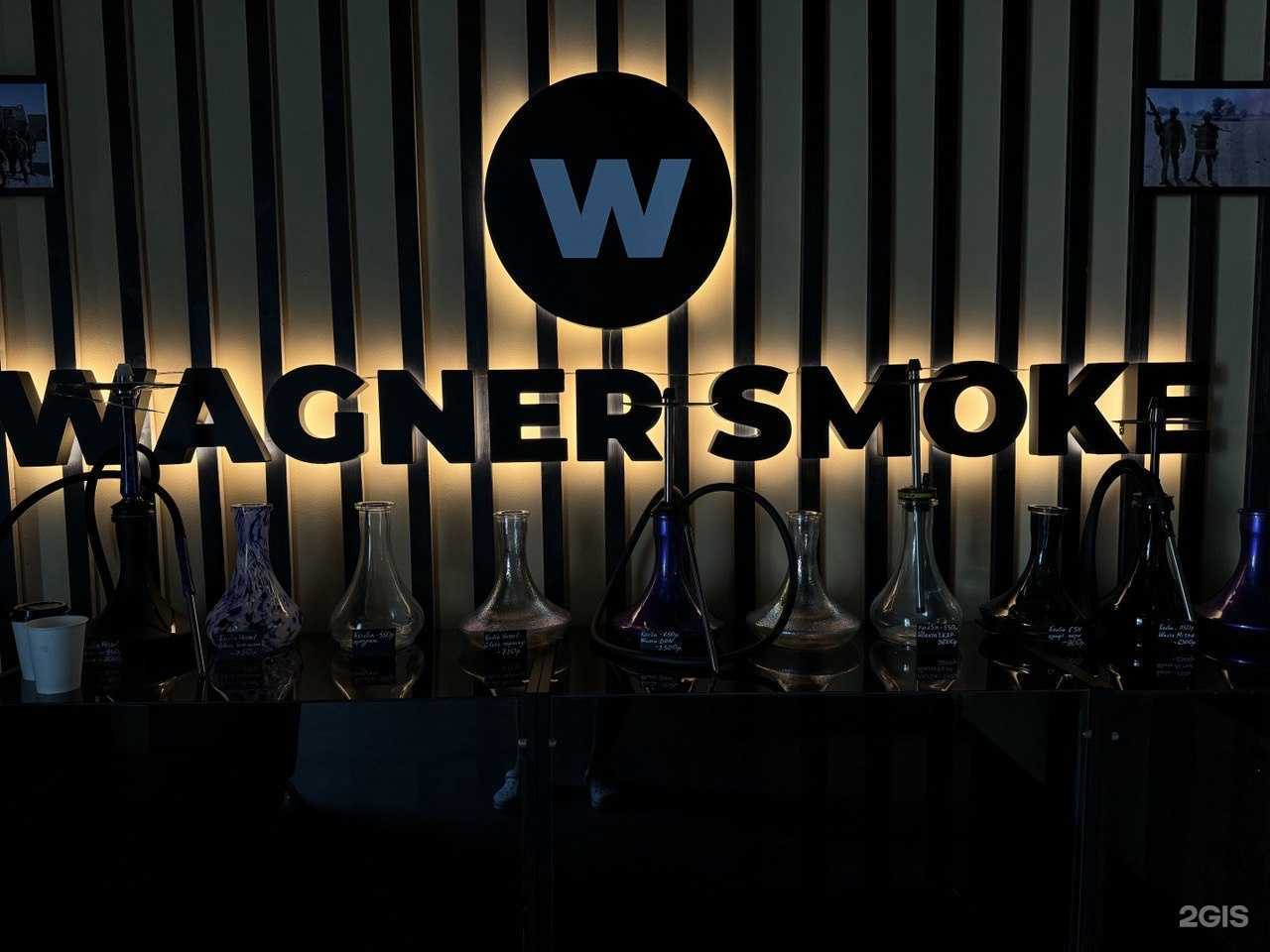 Отзывы на компанию Wagner Smoke в Саратове c фото