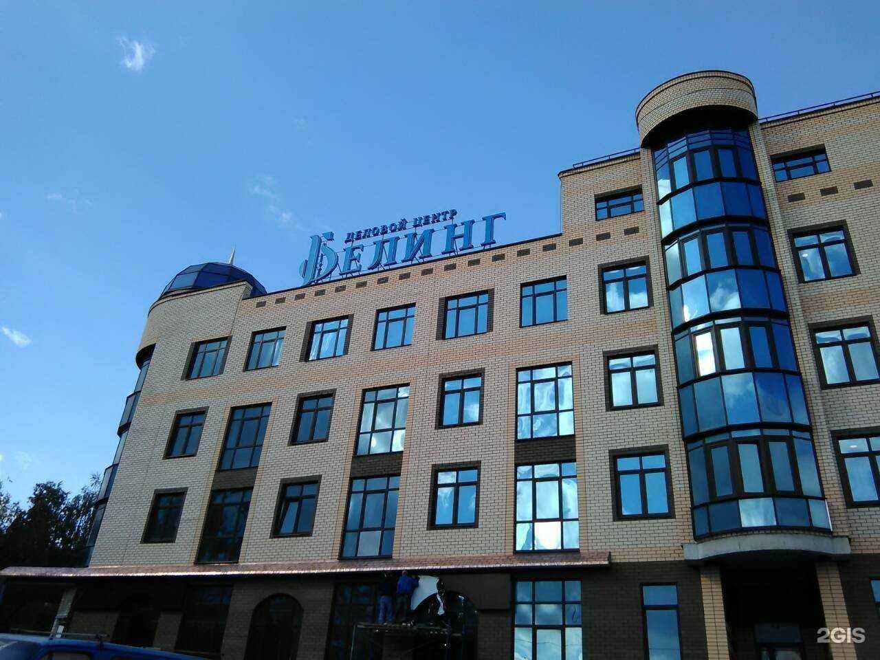 Отзывы на компанию Авангард в Белгороде c фото