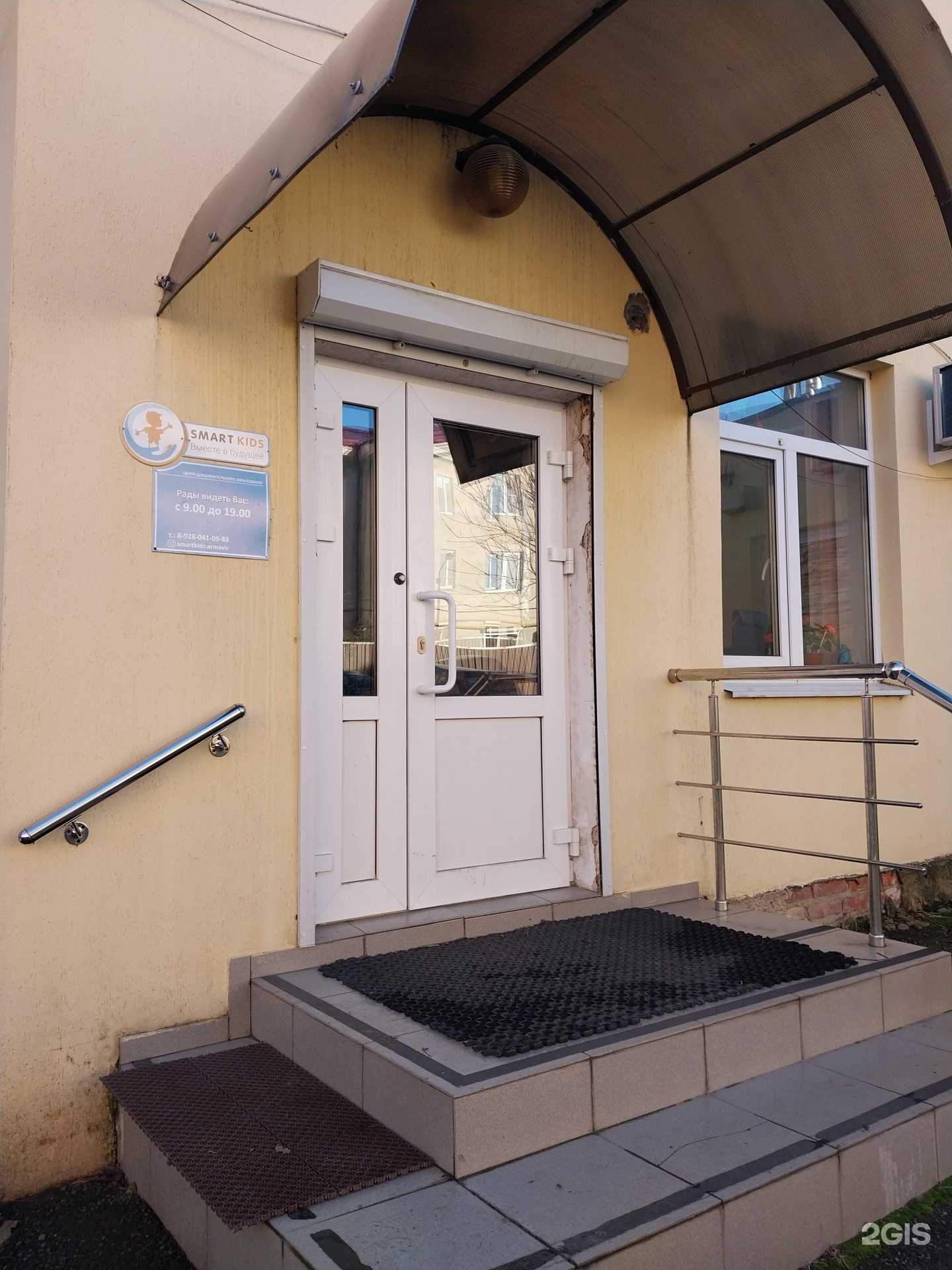 Отзывы на компанию Smart Kids в Армавире c фото