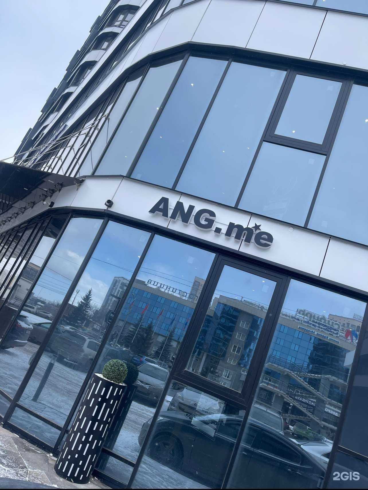 Отзывы на компанию Angme Plus Size в Красноярске c фото