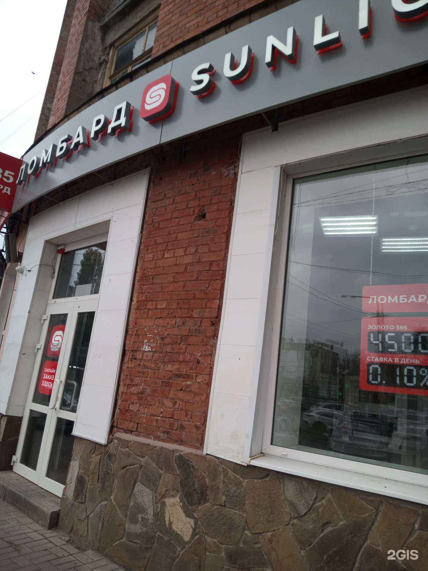 Отзывы на компанию Sunlight в г. Ростов-на-Дону c фото