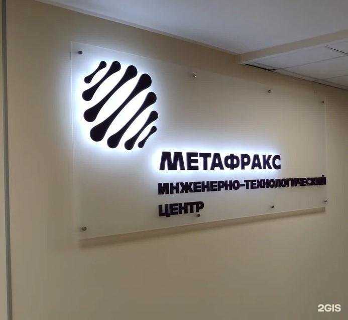 Отзывы на компанию УК Метафракс групп в г. Пермь c фото