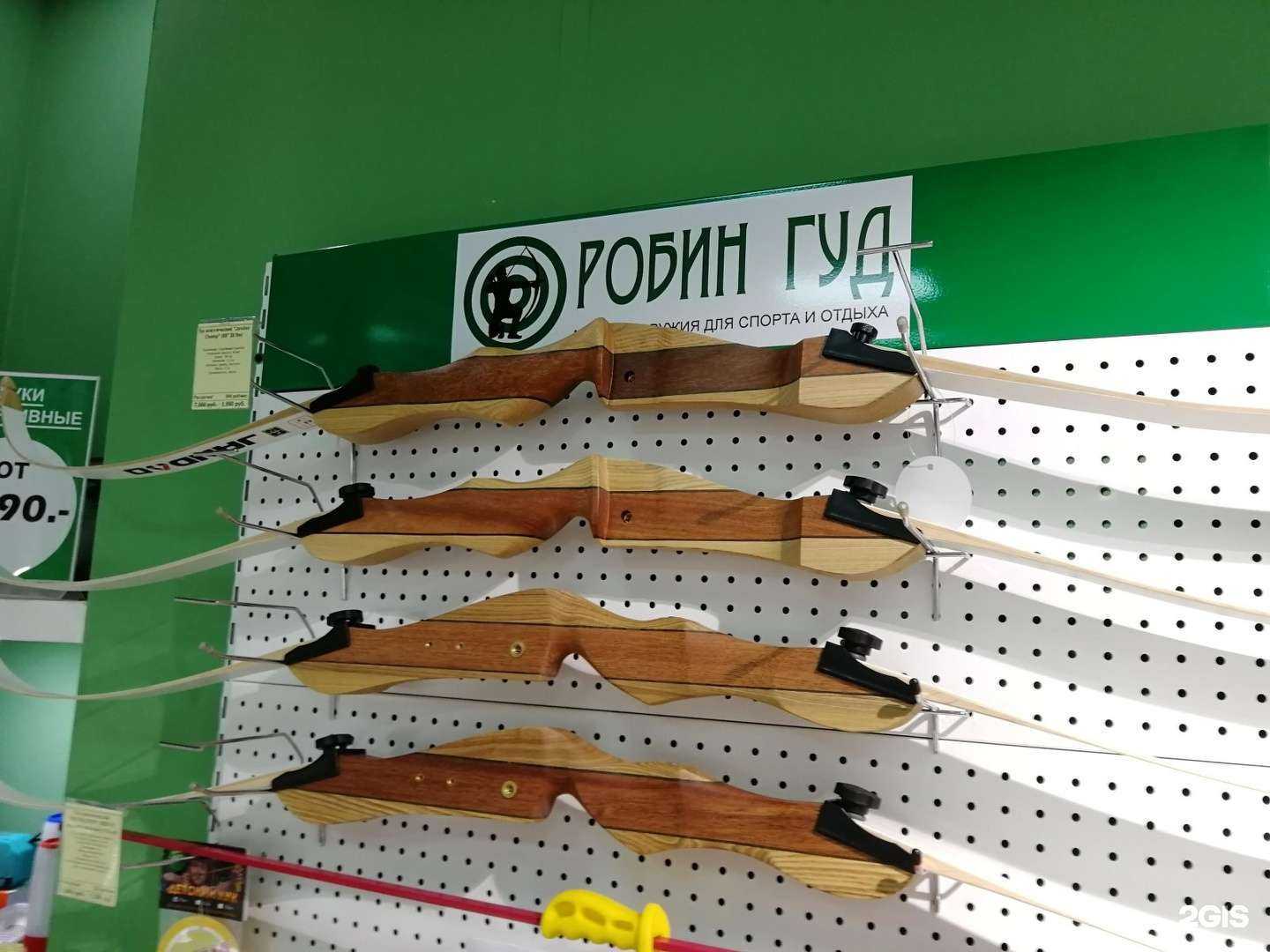 Отзывы на компанию Робин Гуд в г. Самара c фото