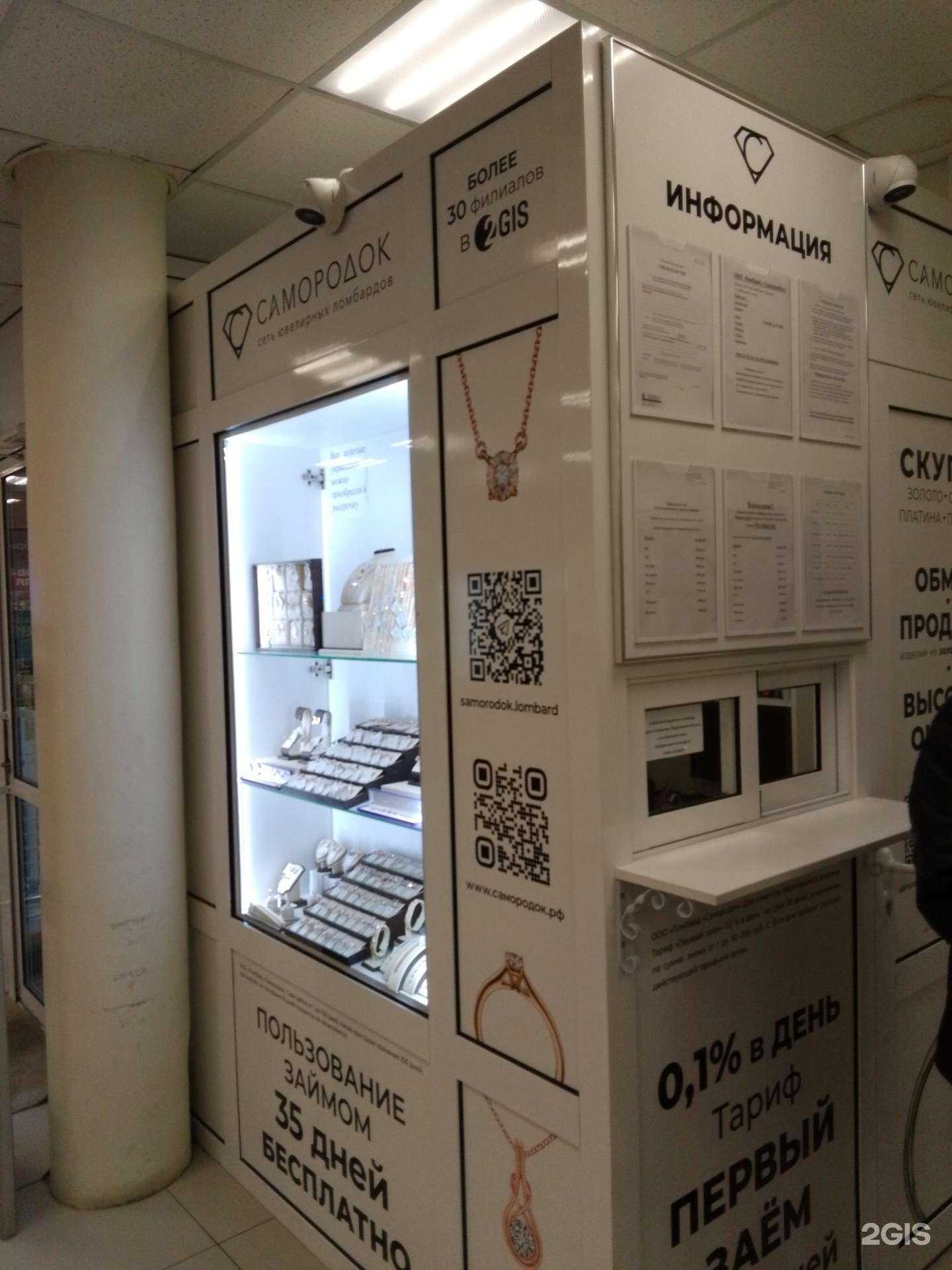 Отзывы на компанию Самородок в Хабаровске c фото