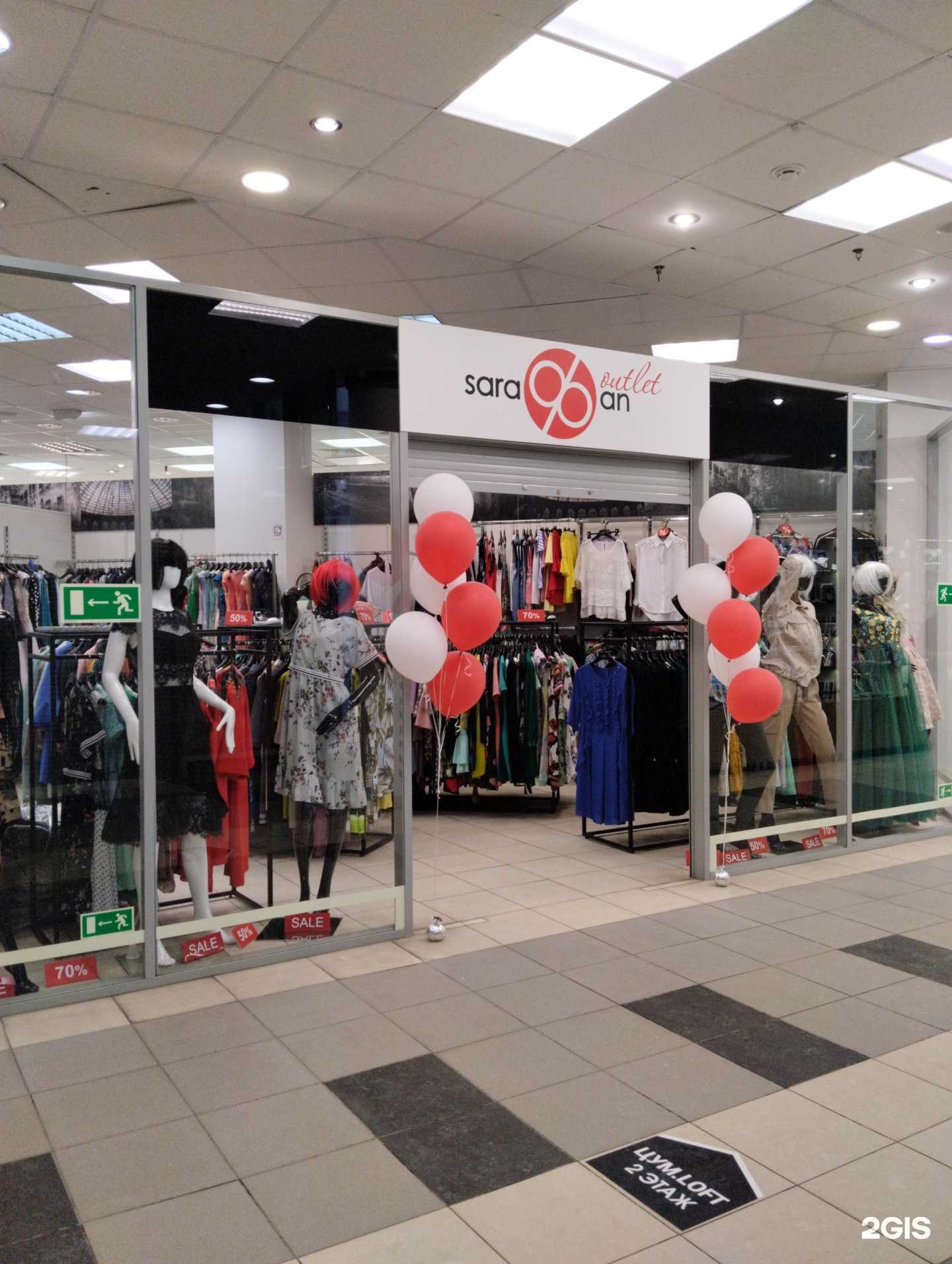 Отзывы на компанию Sarafan autlet в г. Архангельск c фото