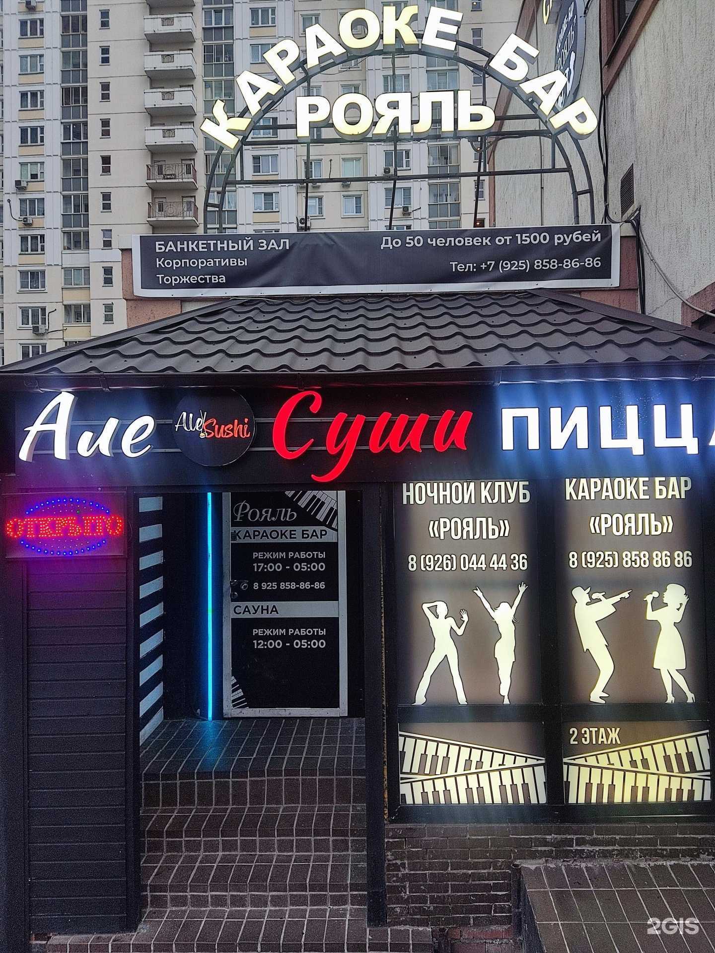 Отзывы на компанию Рояль в Красногорске c фото