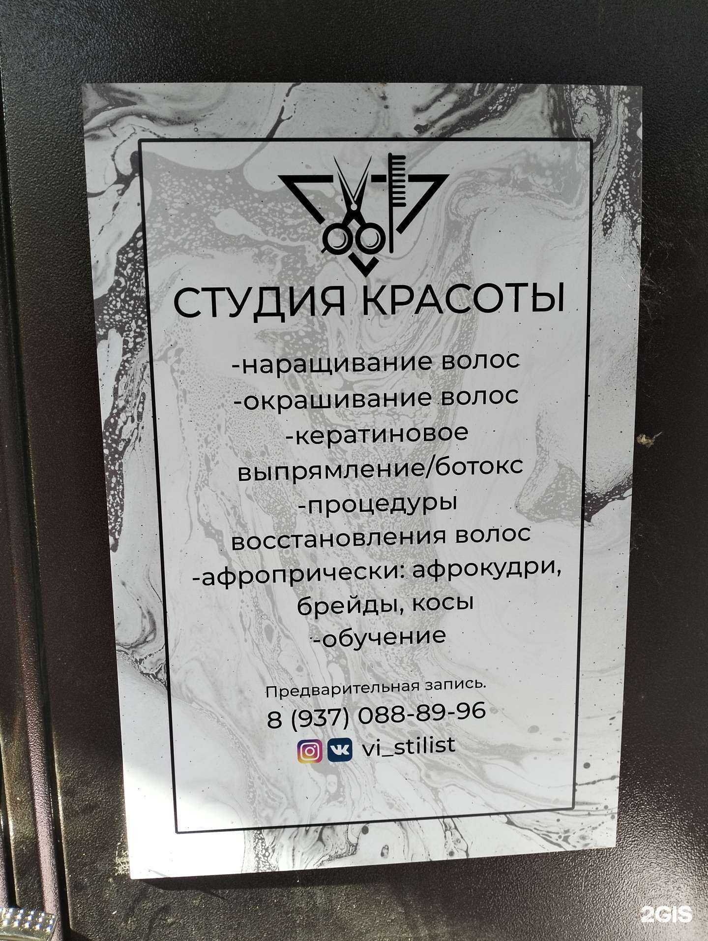 Отзывы на компанию Студия красоты в г. Волгоград c фото