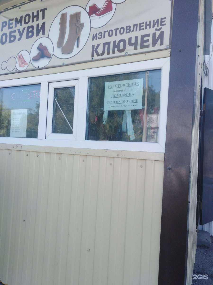 Отзывы на компанию Мастерская по ремонту обуви в г. Саратов c фото