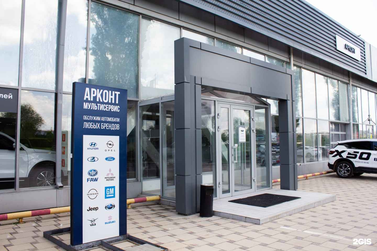 Отзывы на компанию Арконт в Волгограде c фото