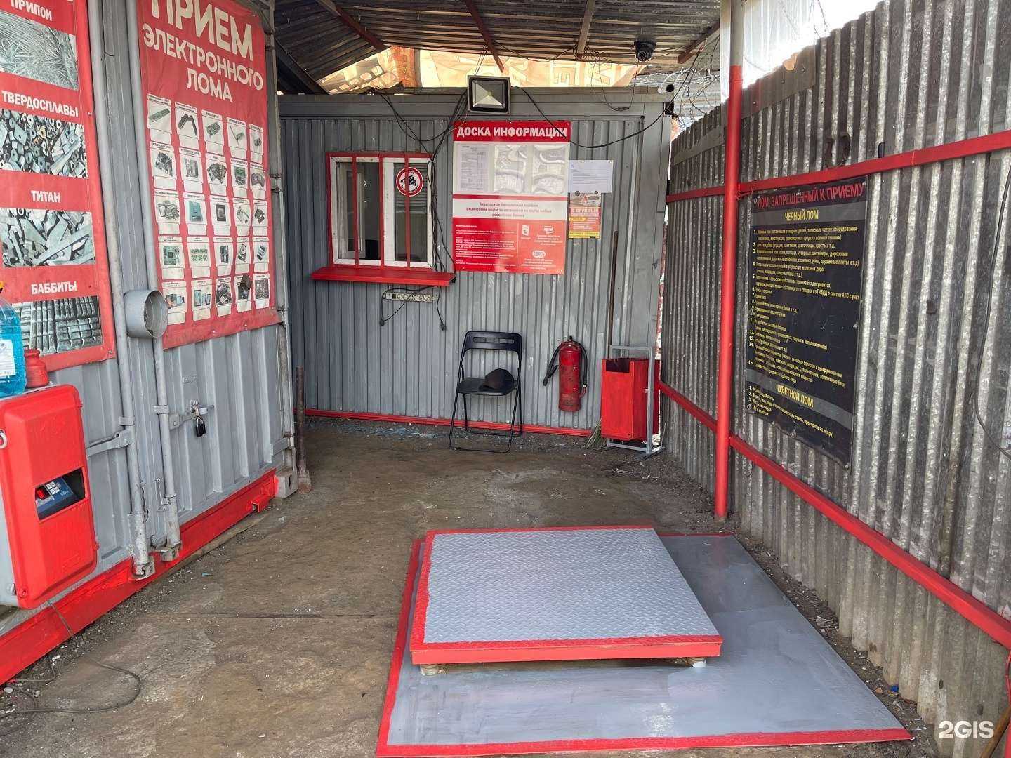 Отзывы на компанию Акрон Скрап Урал в г. Екатеринбург c фото