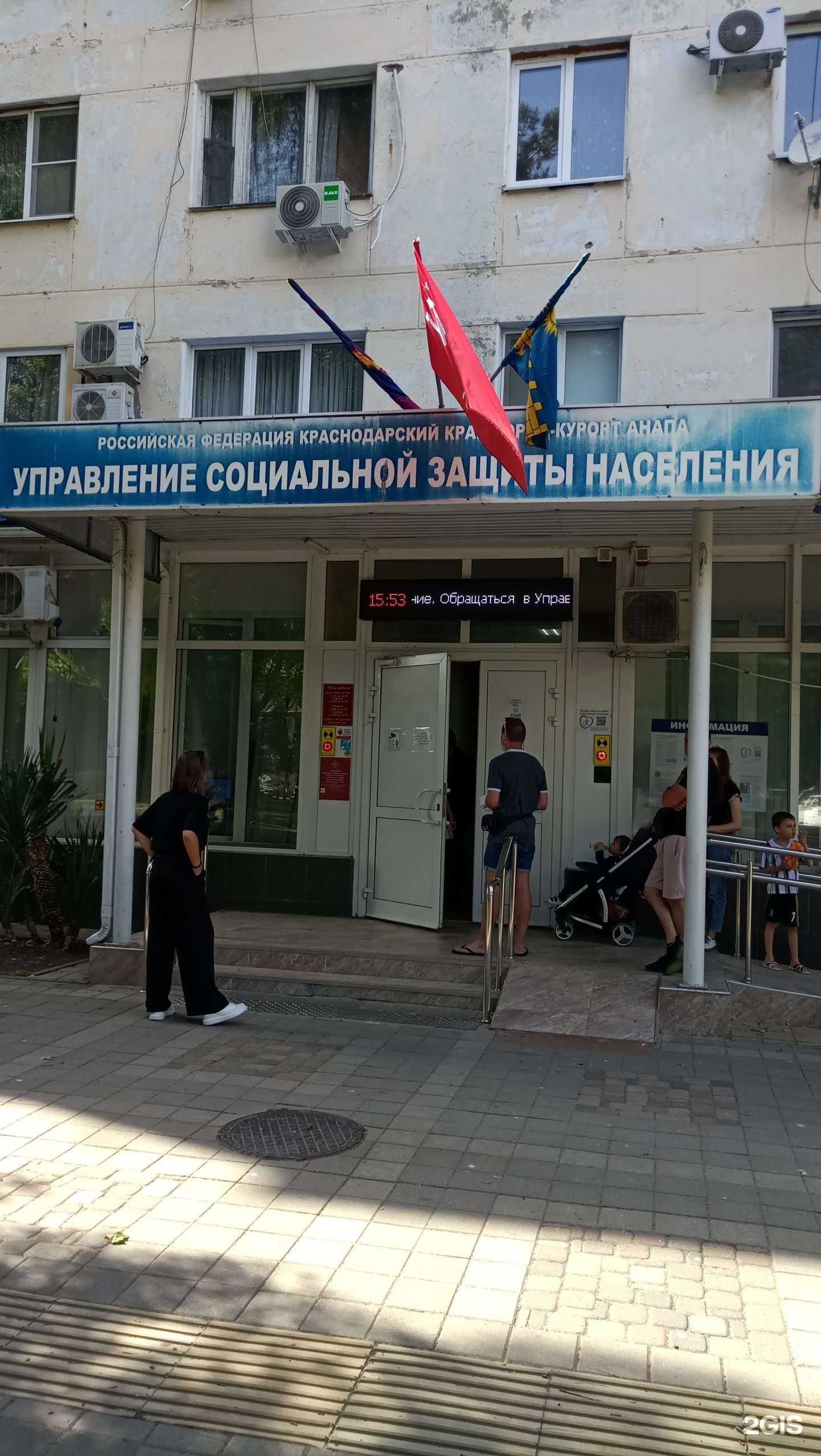 Отзывы на компанию Крайтехинвентаризация-Краевое БТИ в Анапе c фото - фотография 2 из 2