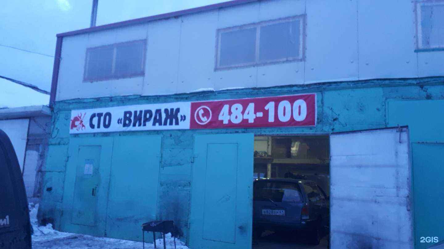 Отзывы на компанию Вираж в Петропавловске-Камчатском c фото