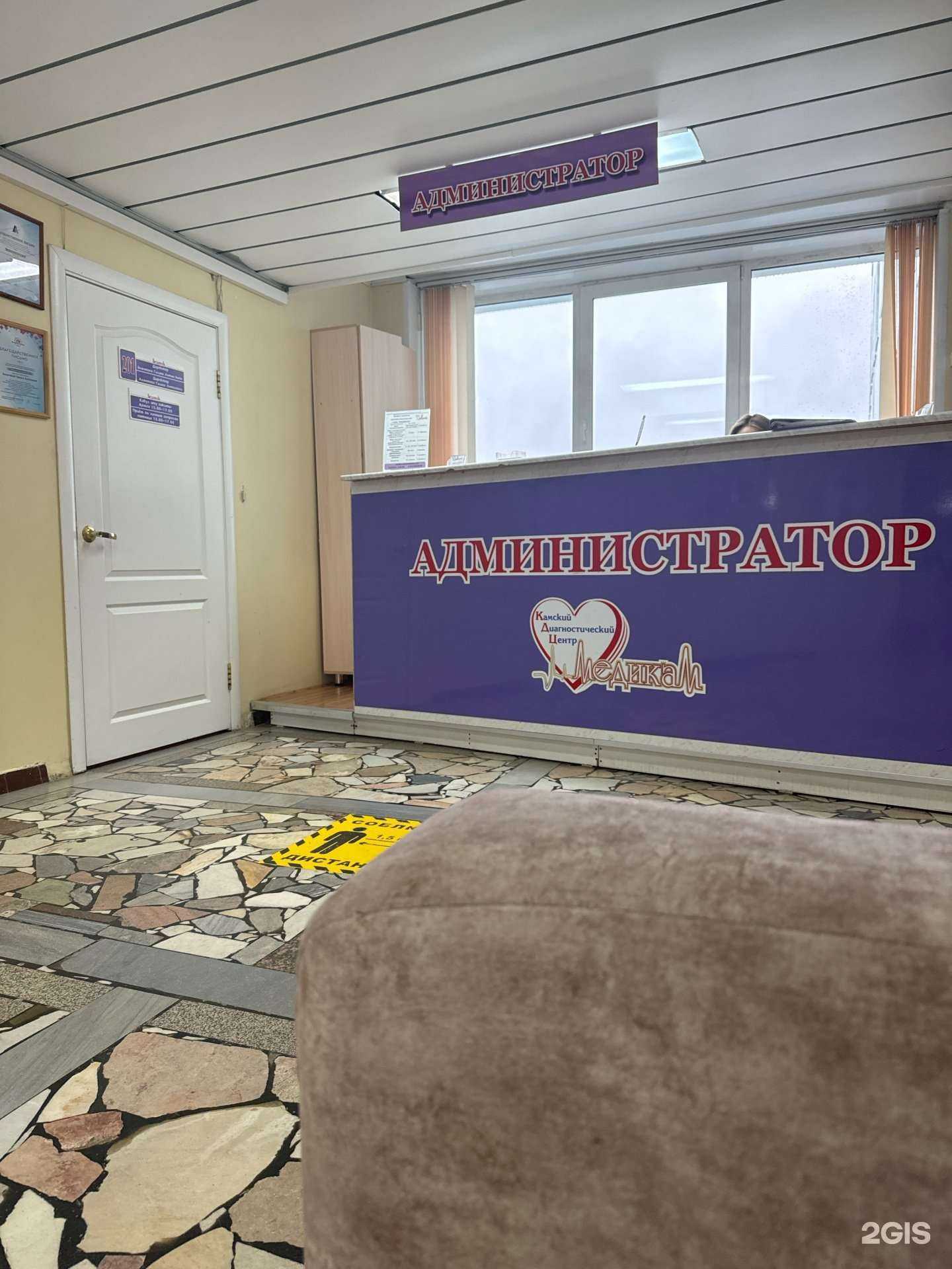 Отзывы на компанию Камский диагностический центр в г. Елабуга c фото