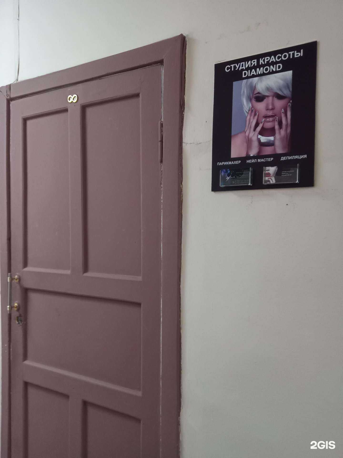 Отзывы на компанию Diamond в Улан-Удэ c фото