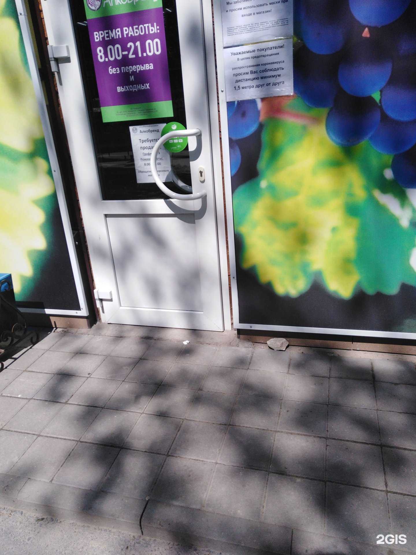 Отзывы на компанию Алкобренд в Тамбове c фото