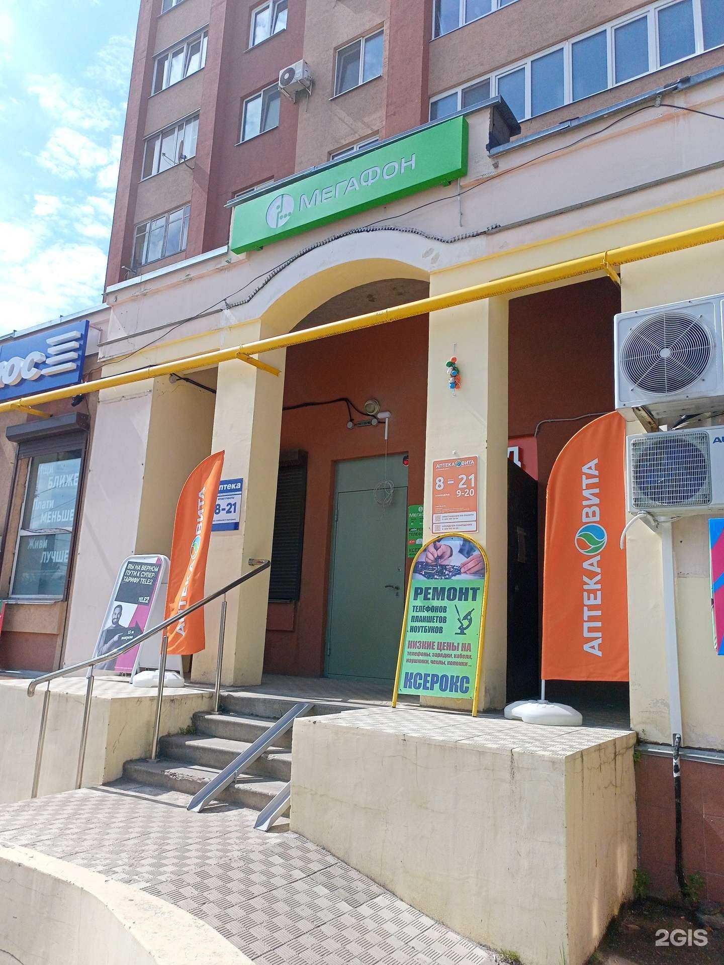 Отзывы на компанию GSM-доктор в г. Иваново c фото