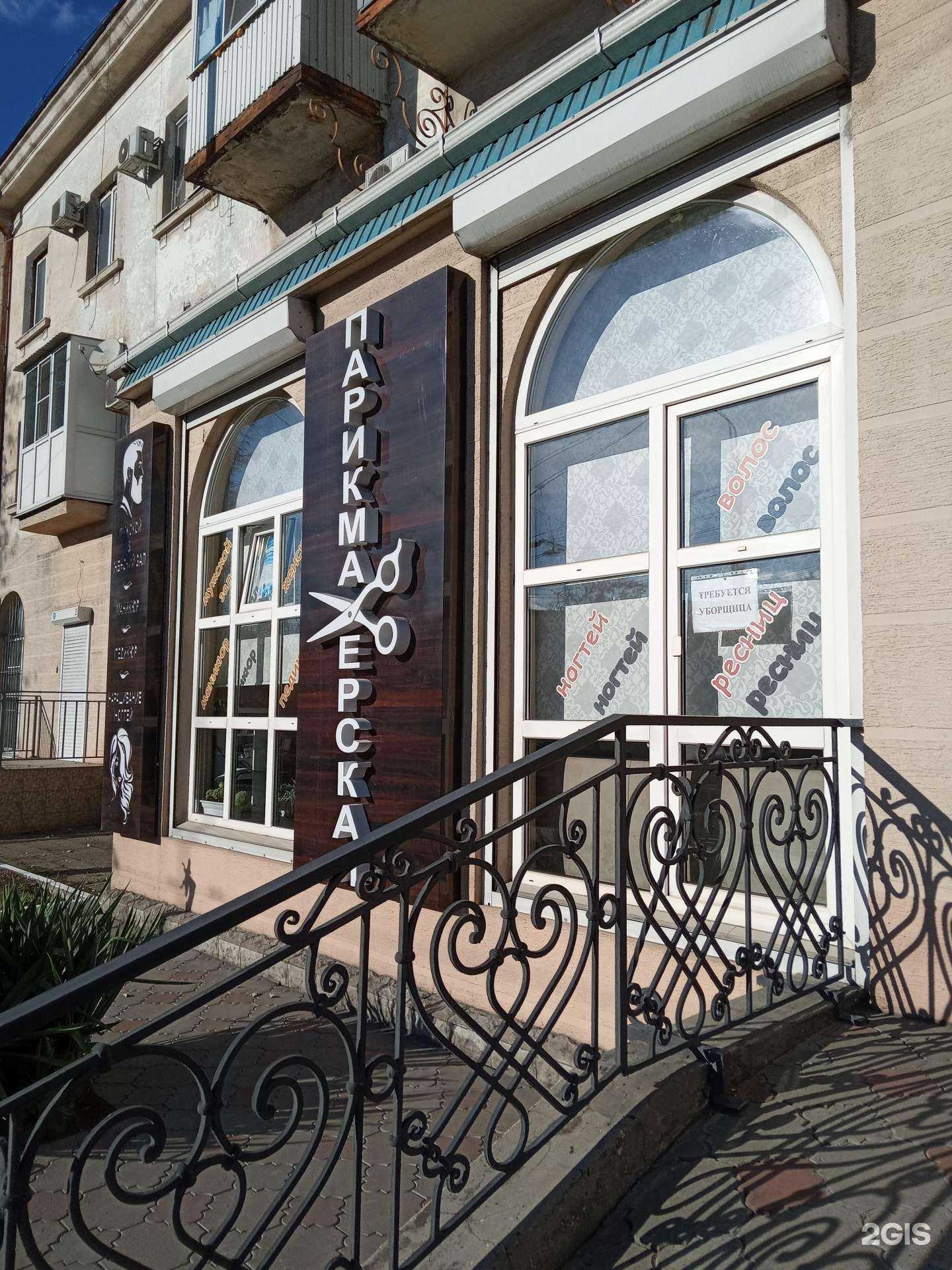 Отзывы на компанию Красота в Новороссийске c фото