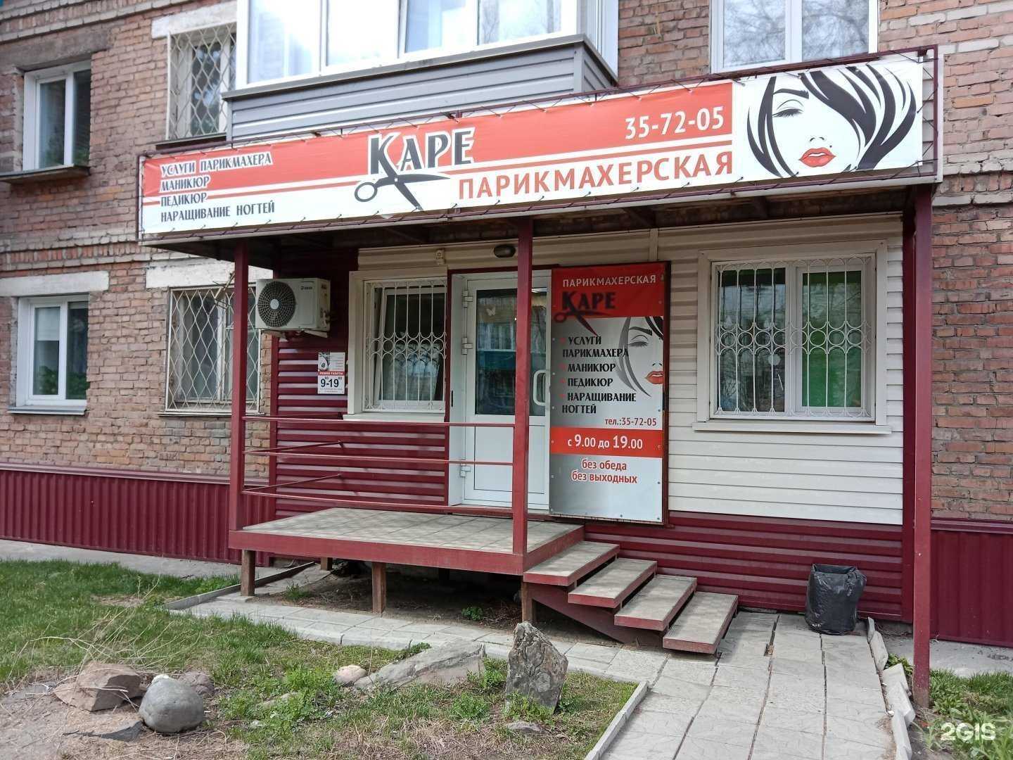 Отзывы на компанию Каре в Бийске c фото