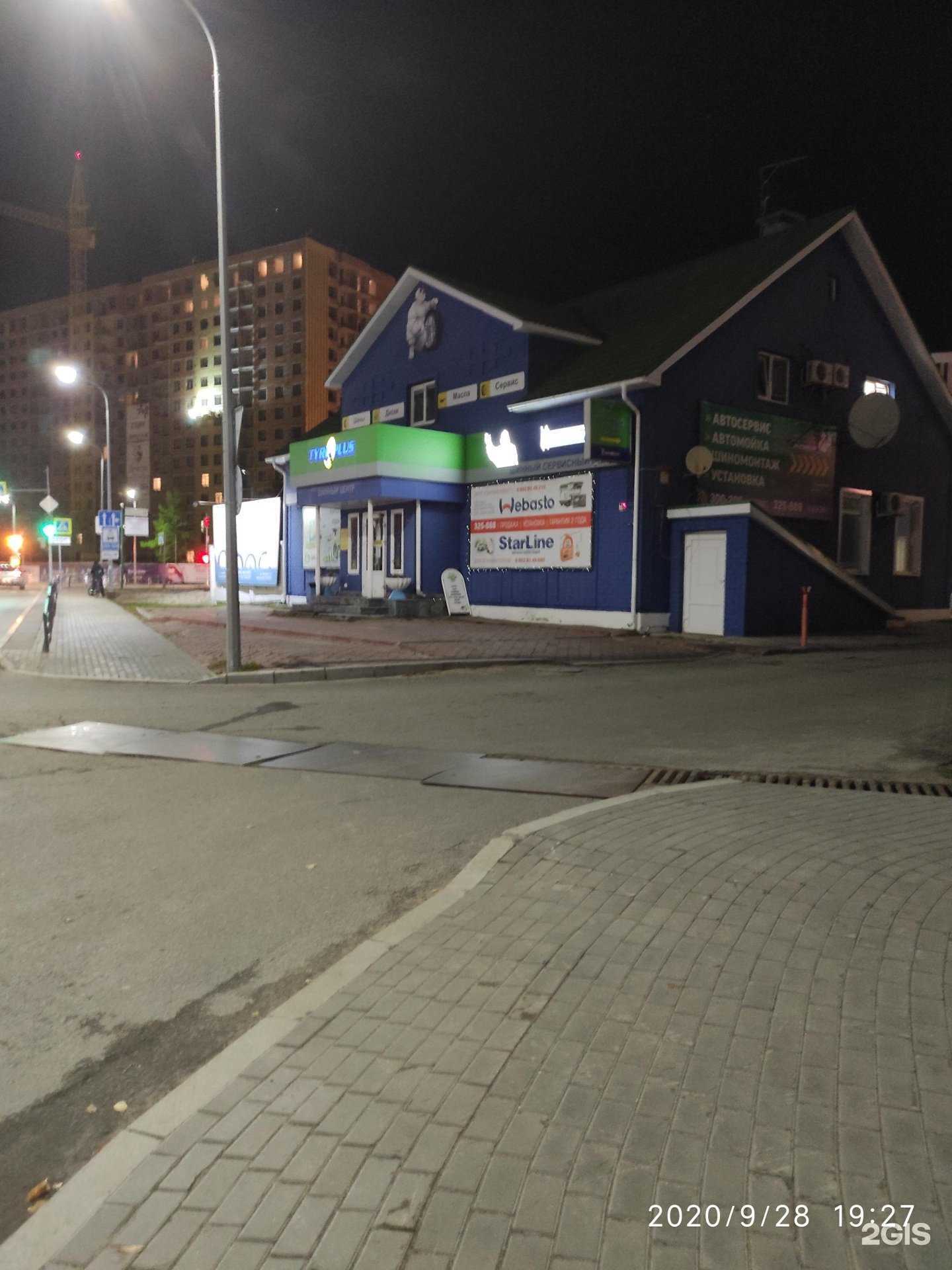 Отзывы на компанию Tyreplus в Ханты-Мансийске c фото