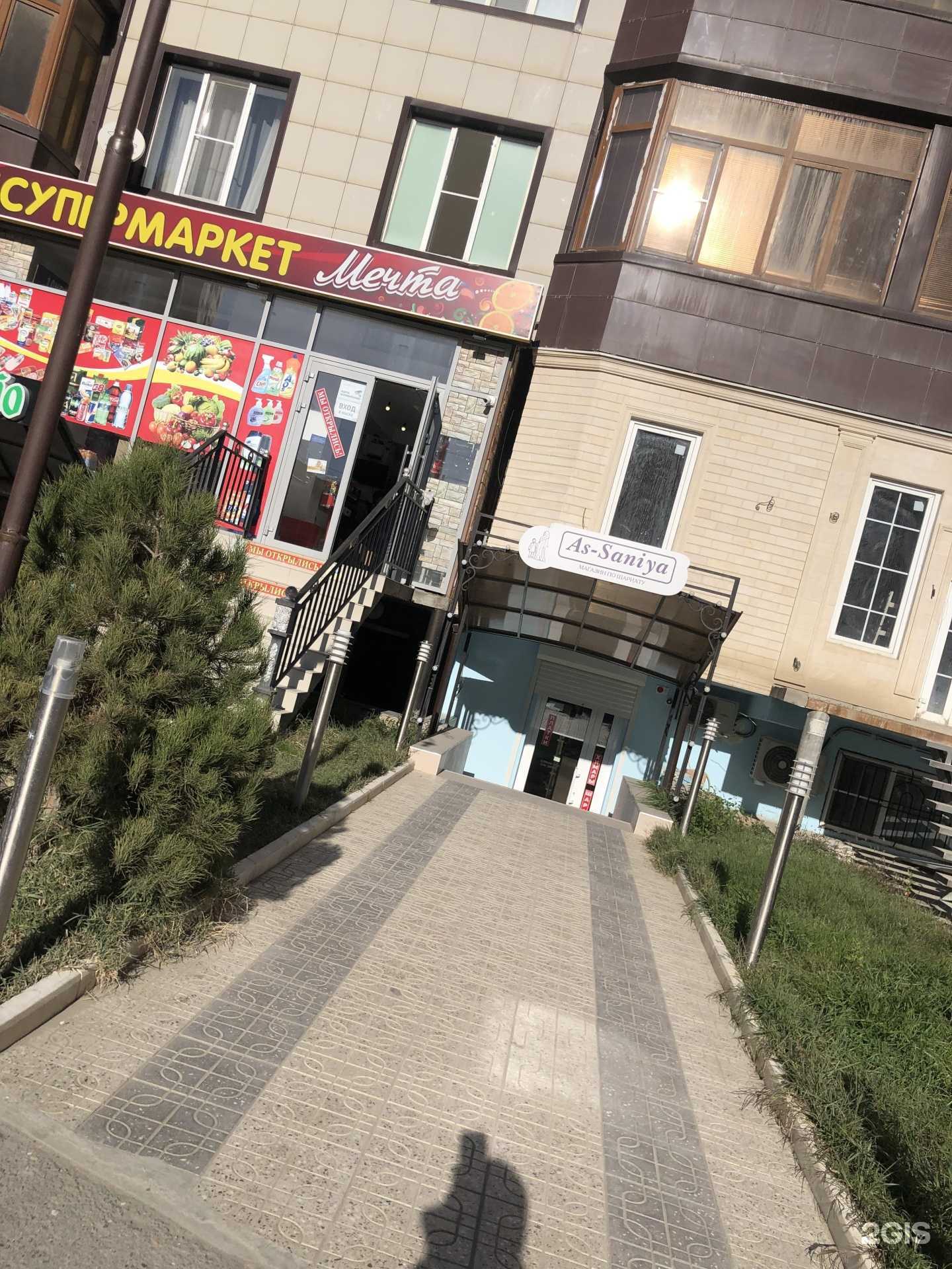 Отзывы на компанию AS-Saniya в Каспийске c фото