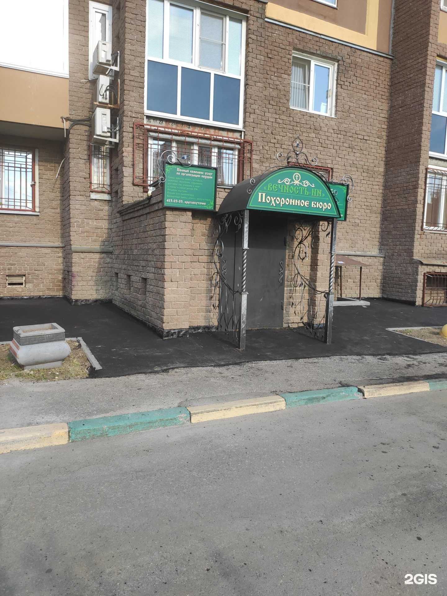 Отзывы на компанию Вечность-НН в Нижнем Новгороде c фото