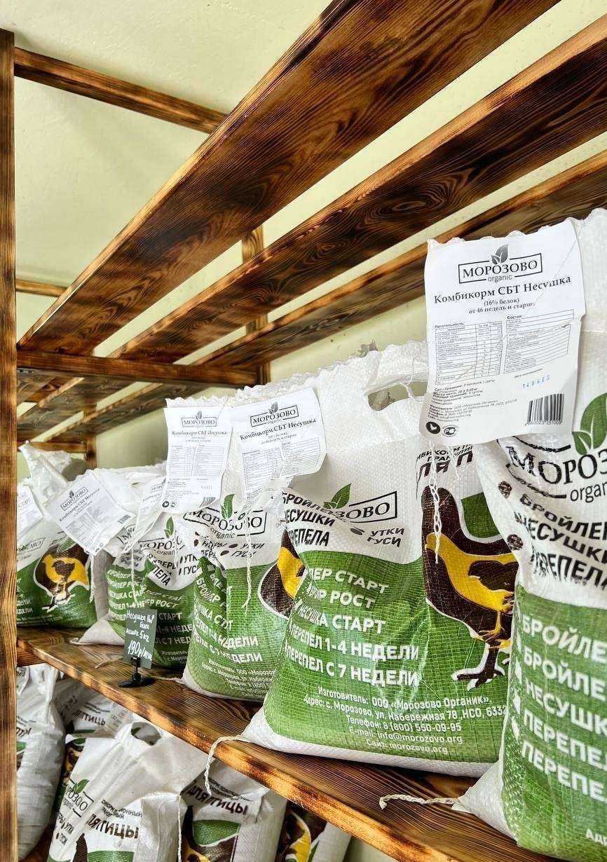 Отзывы на компанию Морозово органик в Новосибирске c фото