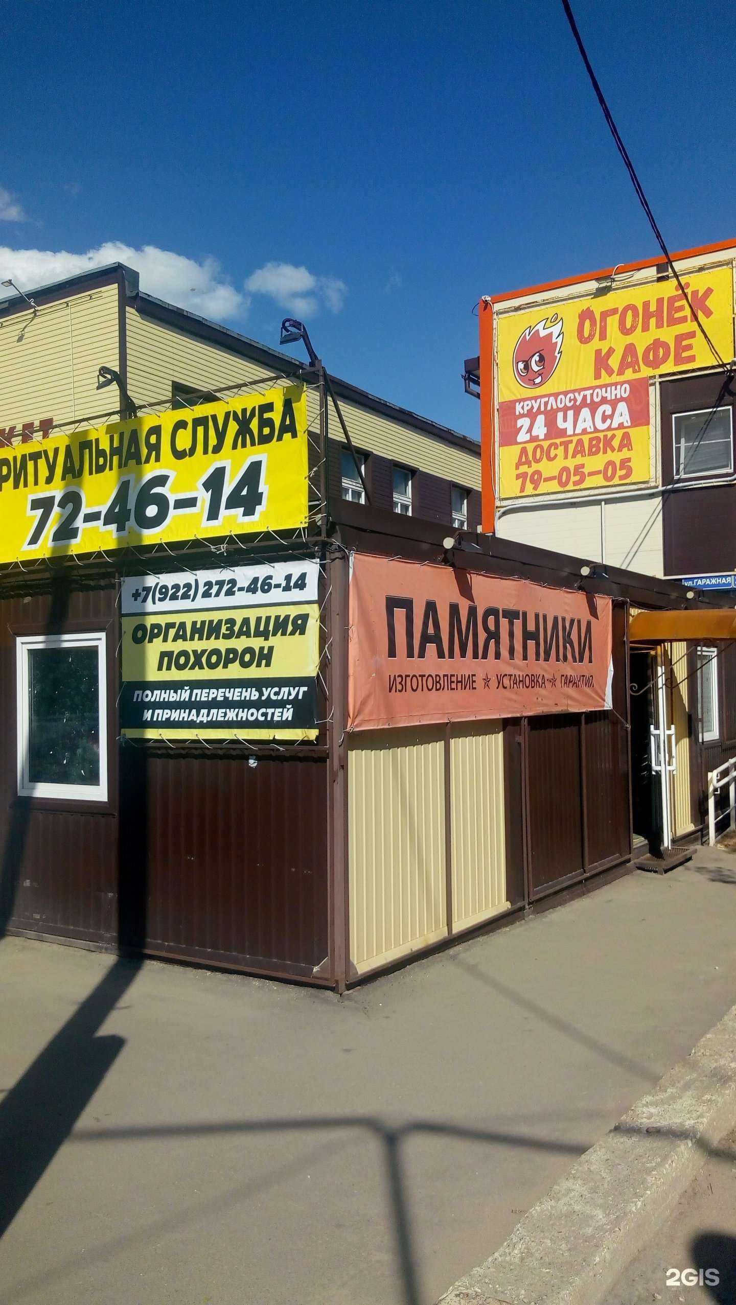 Отзывы на компанию Ритуальная компания в Сыктывкаре c фото