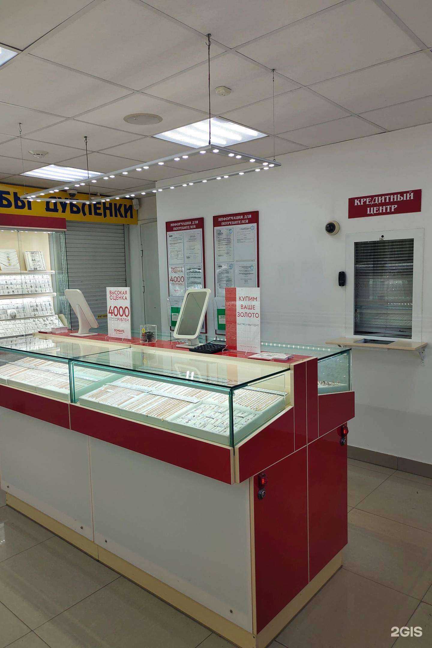 Отзывы на компанию 585*Золотой в г. Балашов c фото