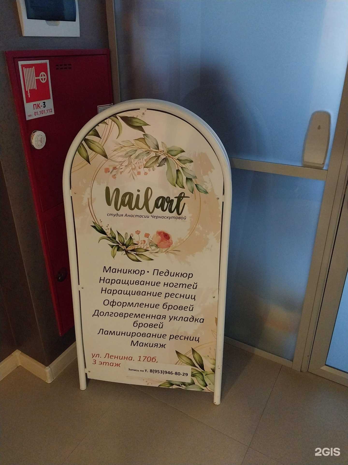 Отзывы на компанию Nailart в Кирове c фото