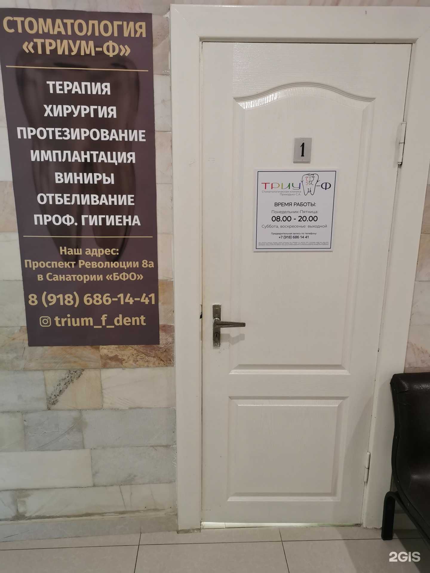 Отзывы на компанию Триум-ф в Анапе c фото