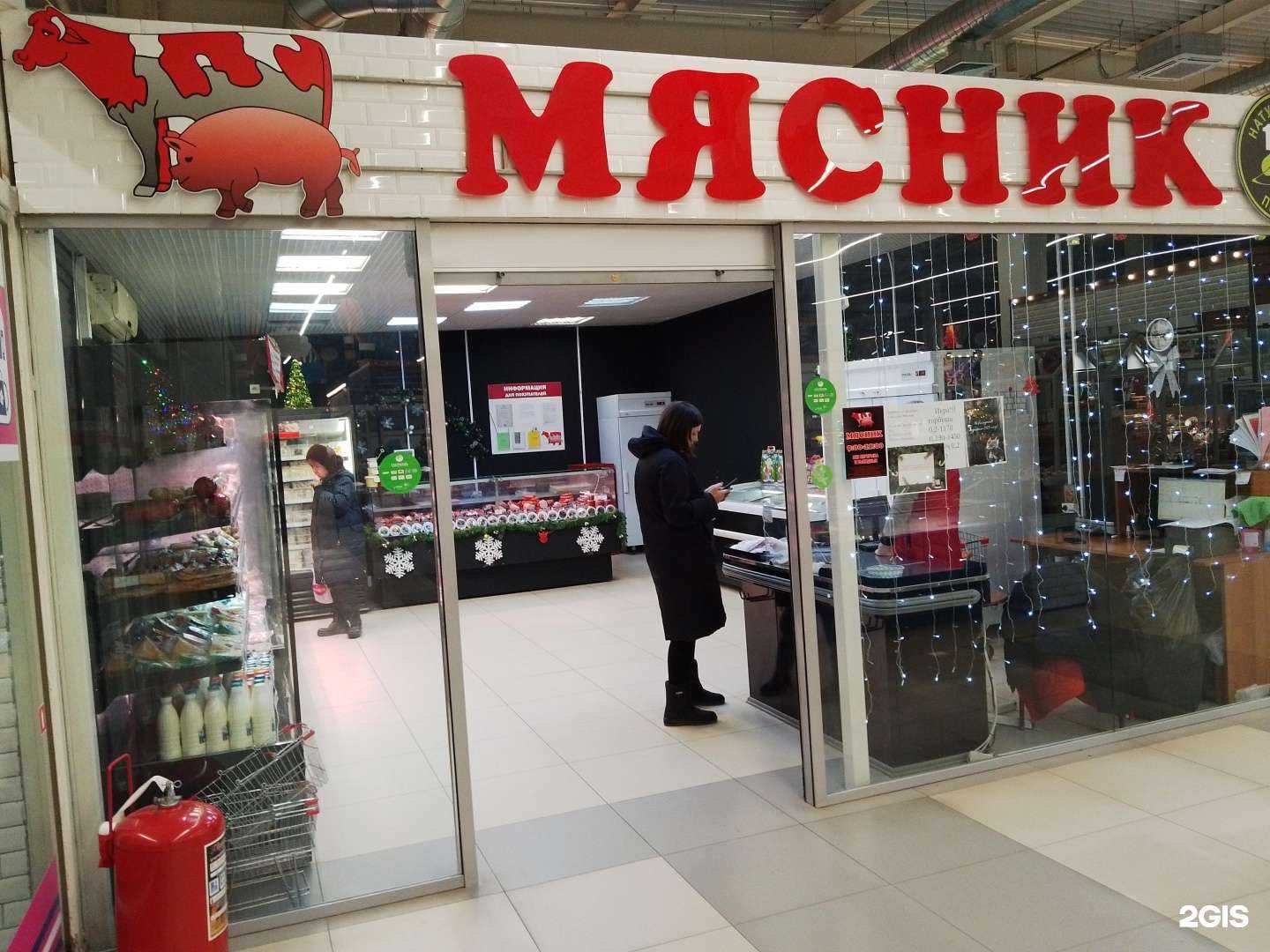 Отзывы на компанию Мясник в г. Липецк c фото