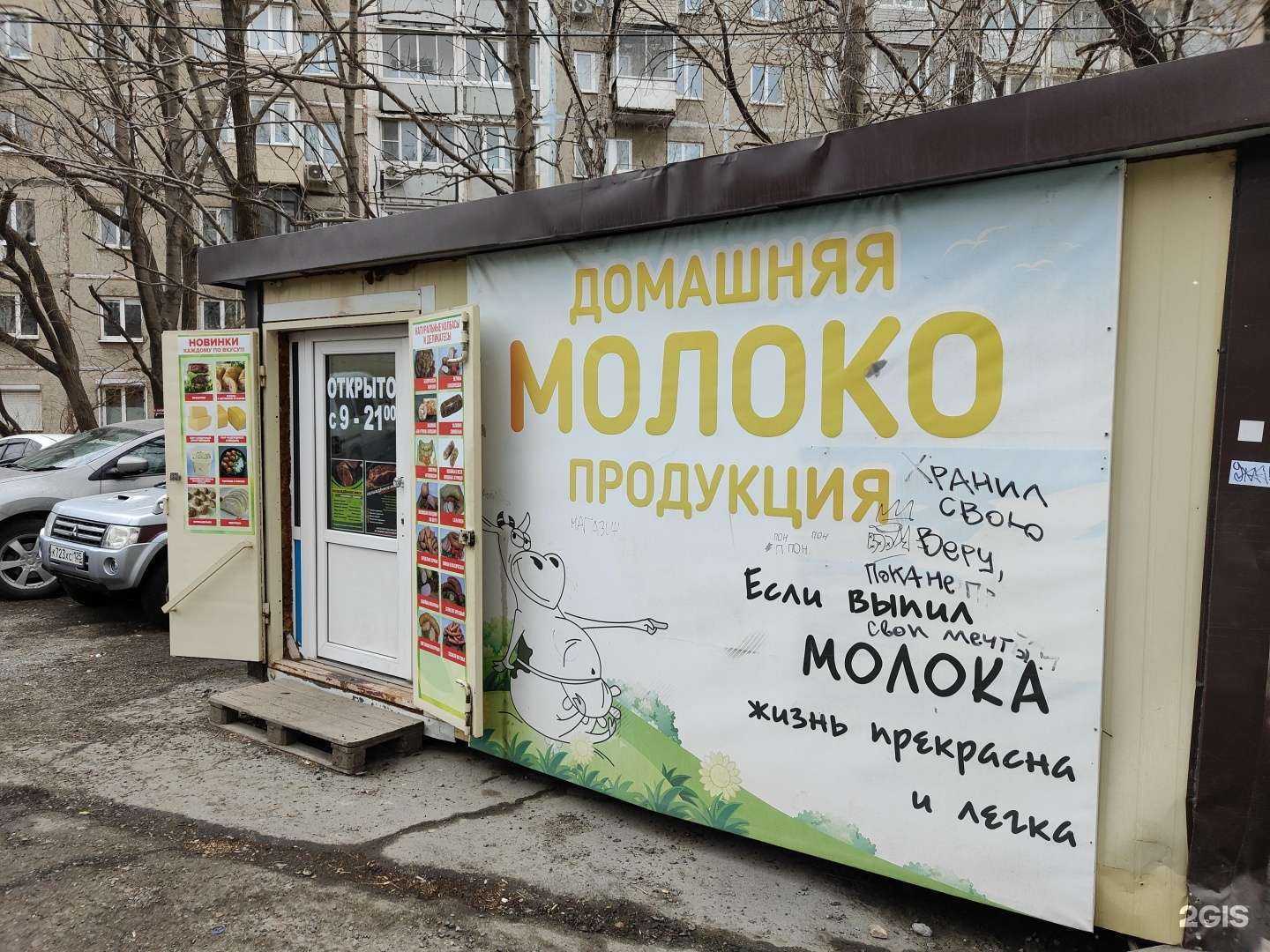 Отзывы на компанию ЭкоВкус в г. Владивосток c фото