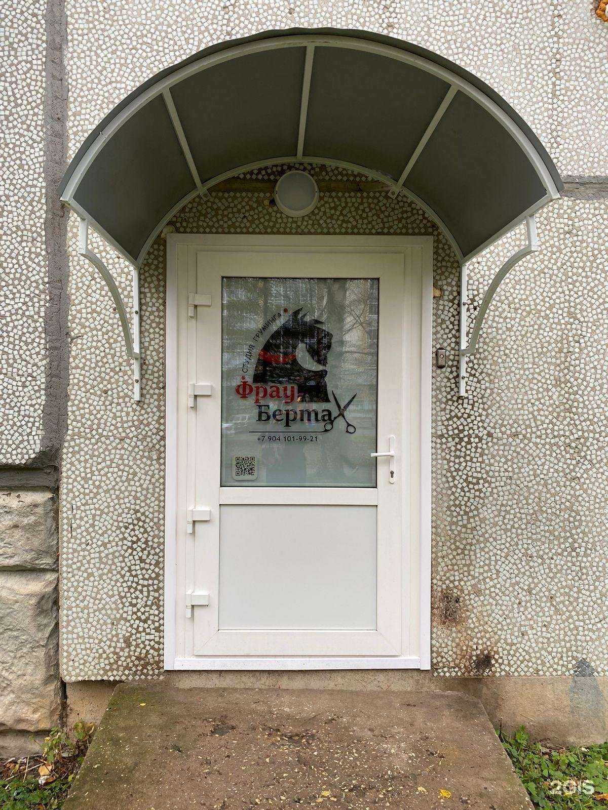 Отзывы на компанию Фрау Берта в г. Сыктывкар c фото