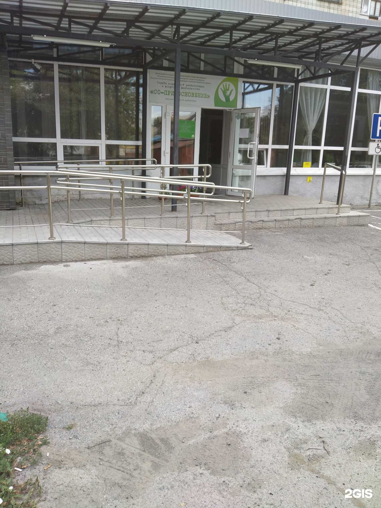 Отзывы на компанию Со-Прикосновение в Новосибирске c фото