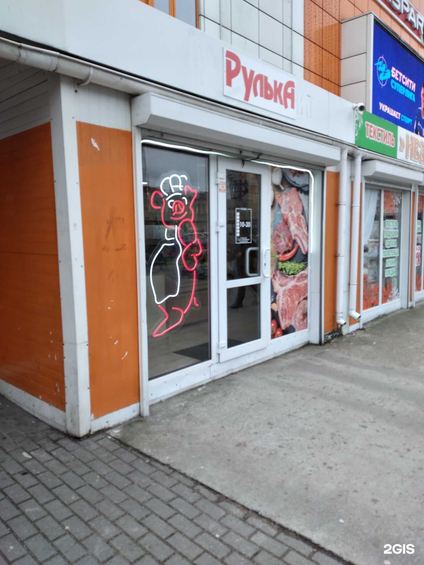 Отзывы на компанию Рулька в г. Калининград c фото