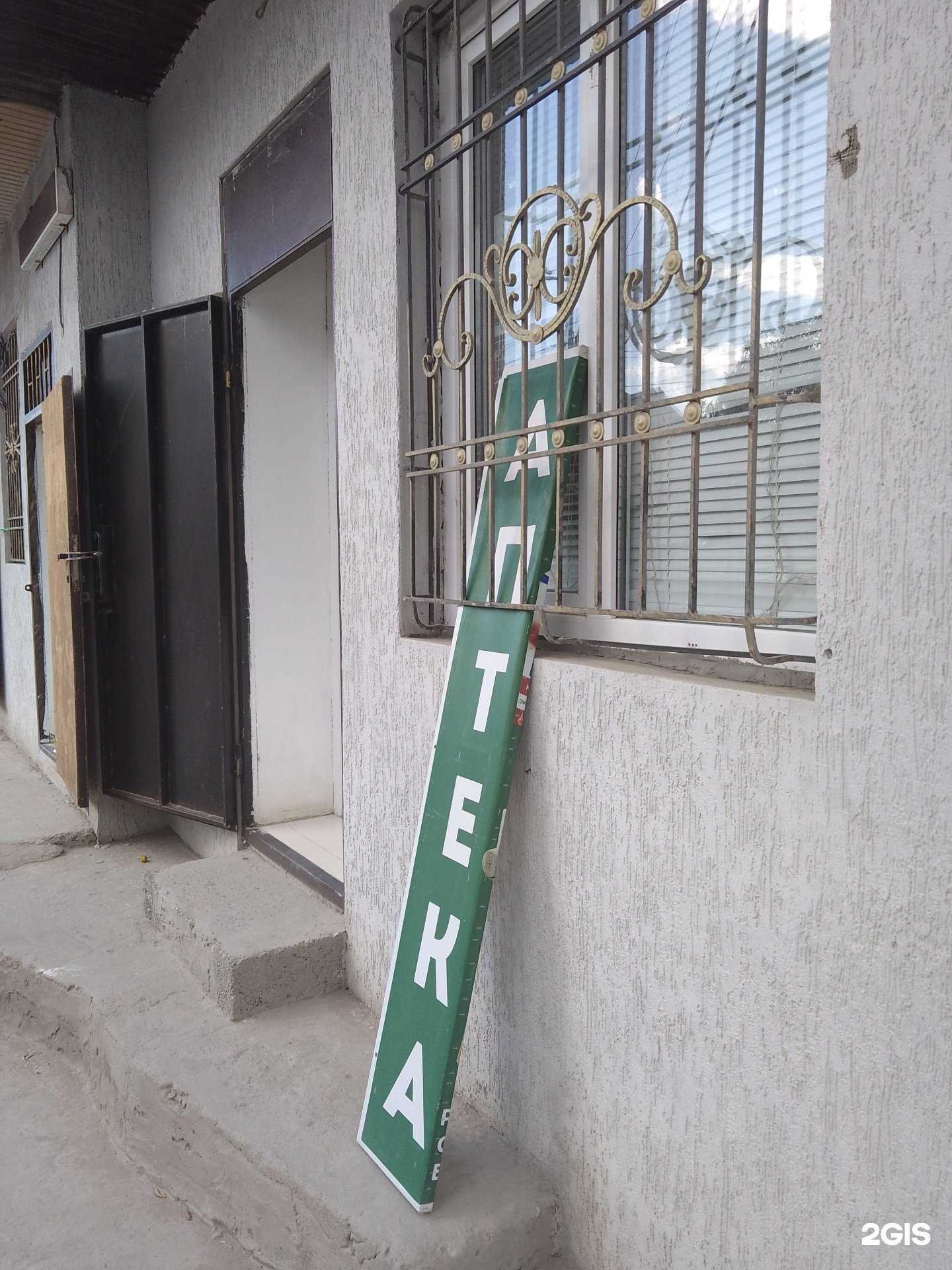 Отзывы на компанию Аптека в Махачкале c фото