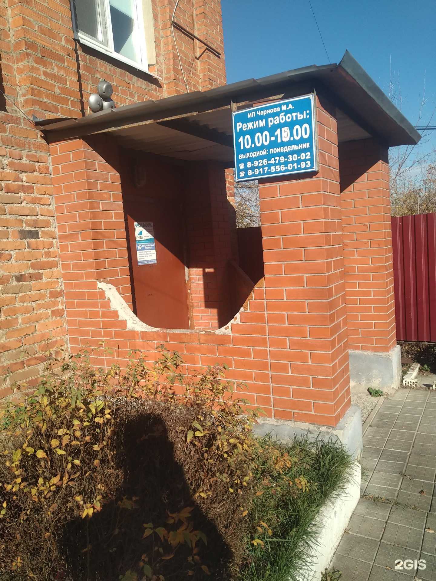 Отзывы на компанию Ветеринарный кабинет в г. Егорьевск c фото