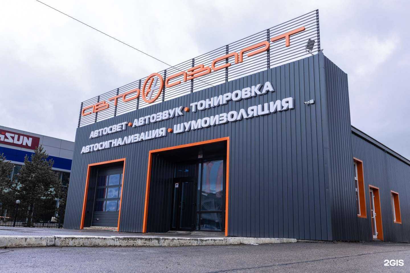 Отзывы на компанию АвтоАзарт в г. Красноярск c фото