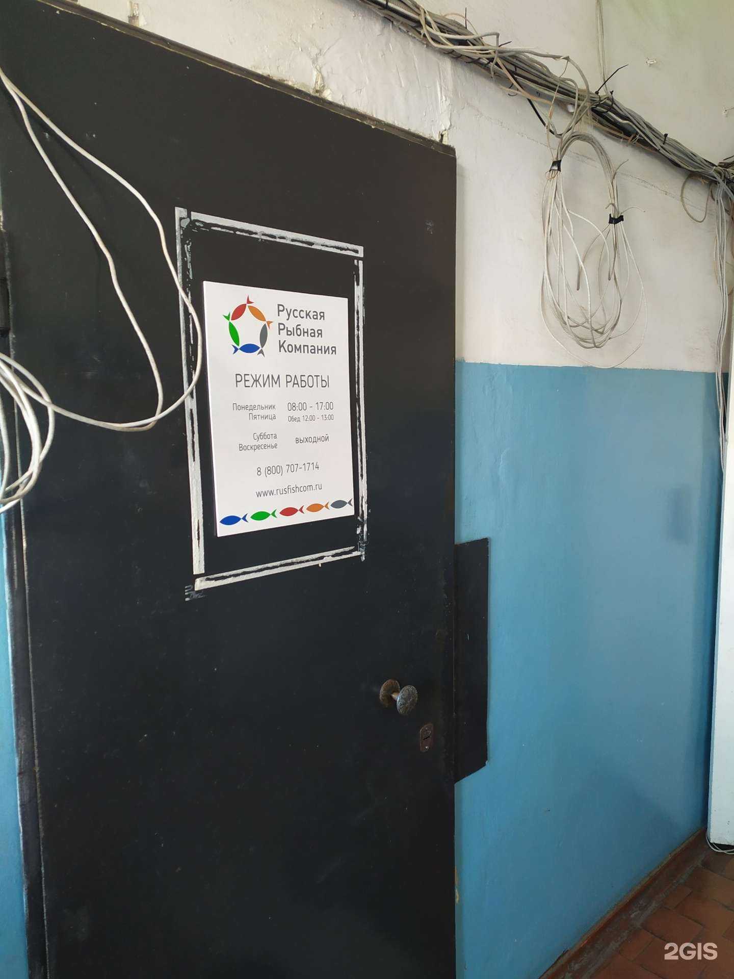 Отзывы на компанию Русская Рыбная Компания в г. Самара c фото