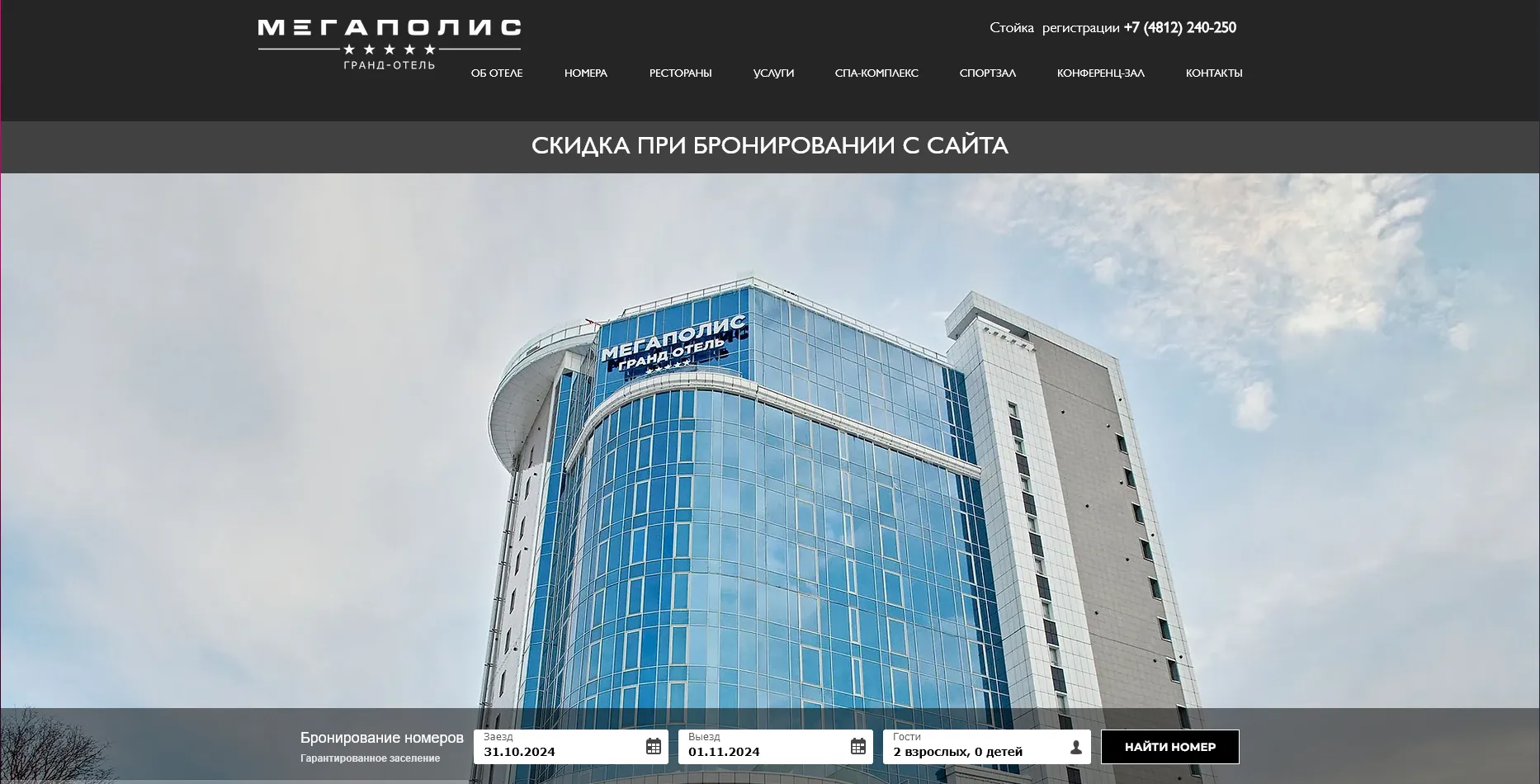 Отзывы на компанию Мегаполис в г. Смоленск c фото