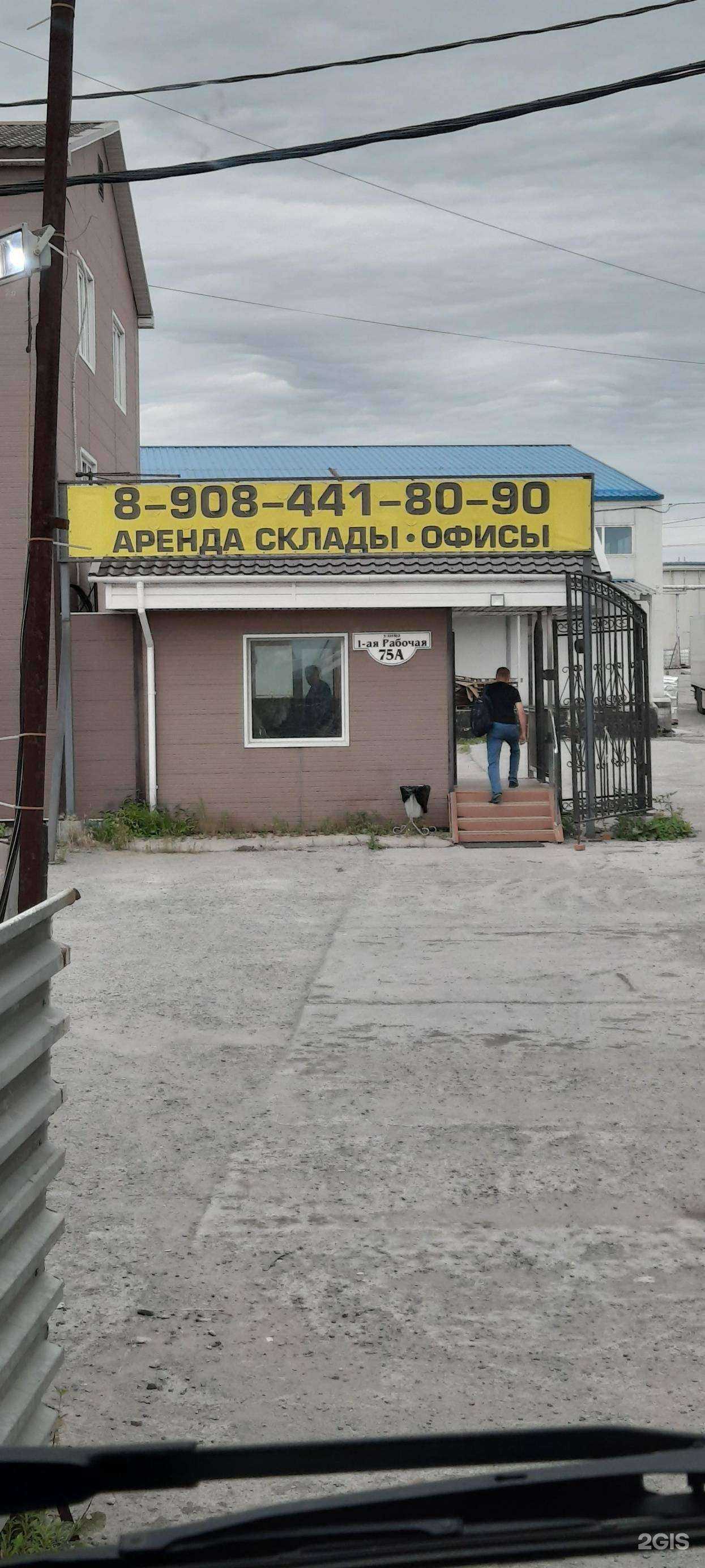 Отзывы на компанию Байкал Сервис в Артёме c фото - фотография 2 из 2