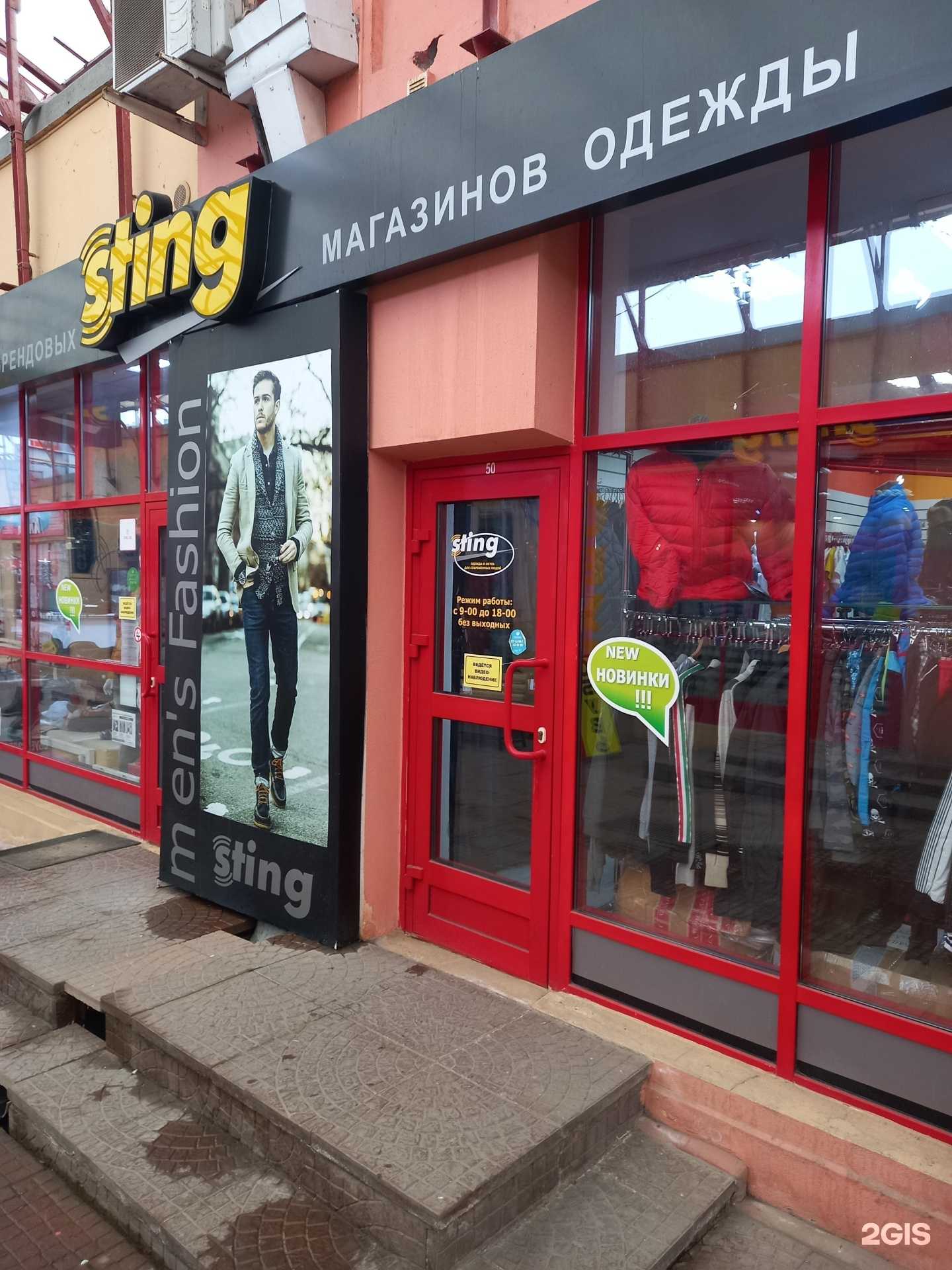 Отзывы на компанию Sting в Таганроге c фото