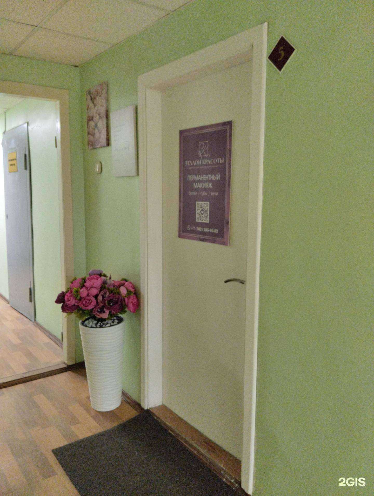 Отзывы на компанию Эталон красоты в Архангельске c фото