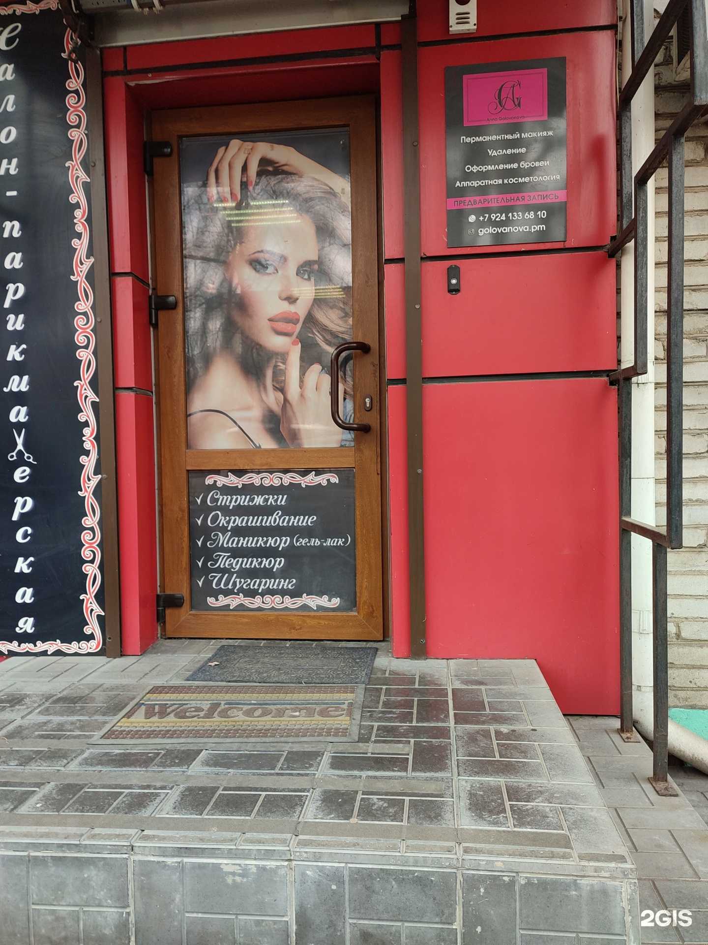 Отзывы на компанию Anna Golovanova в Уссурийске c фото