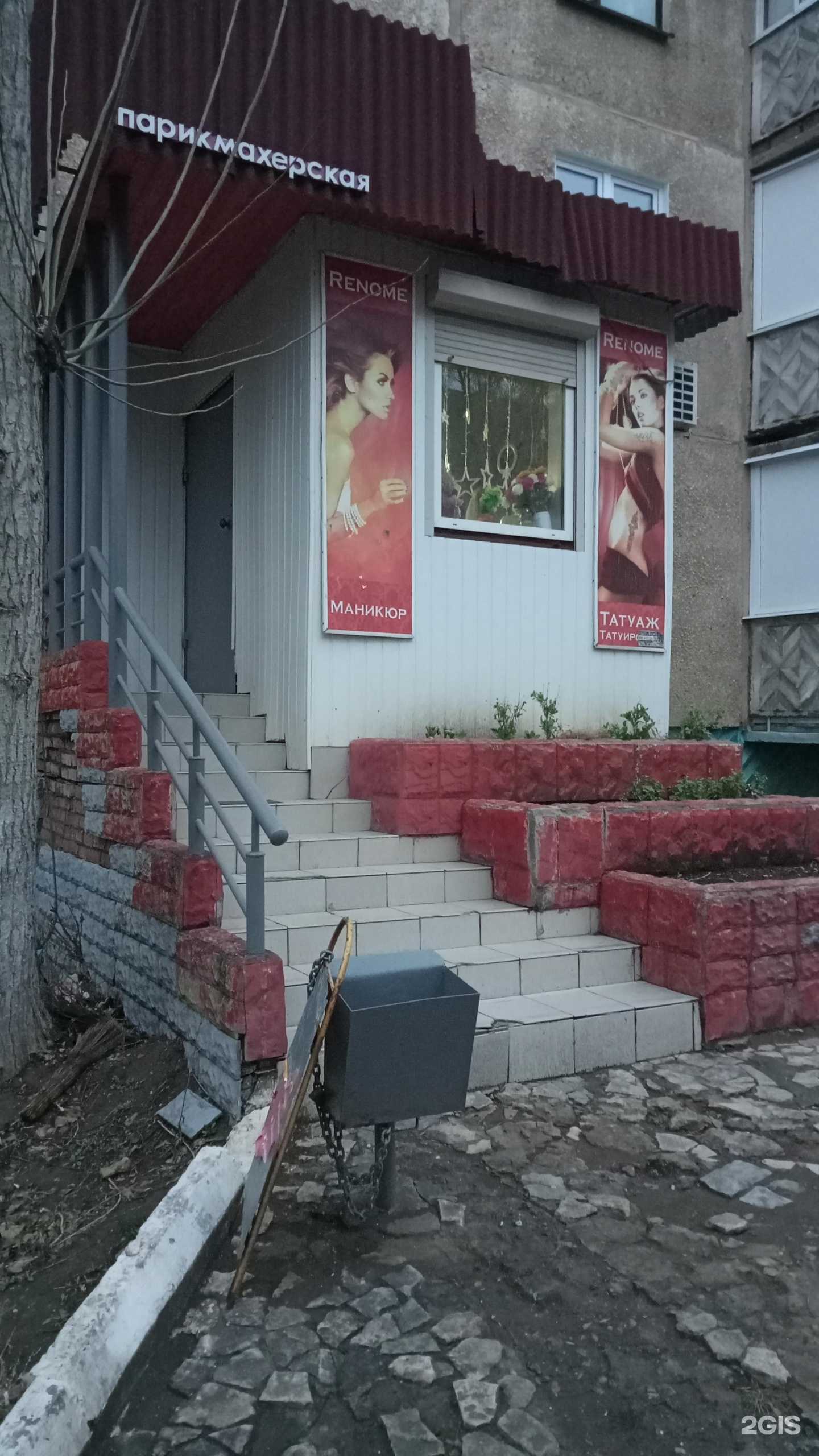 Отзывы на компанию Реноме в Оренбурге c фото