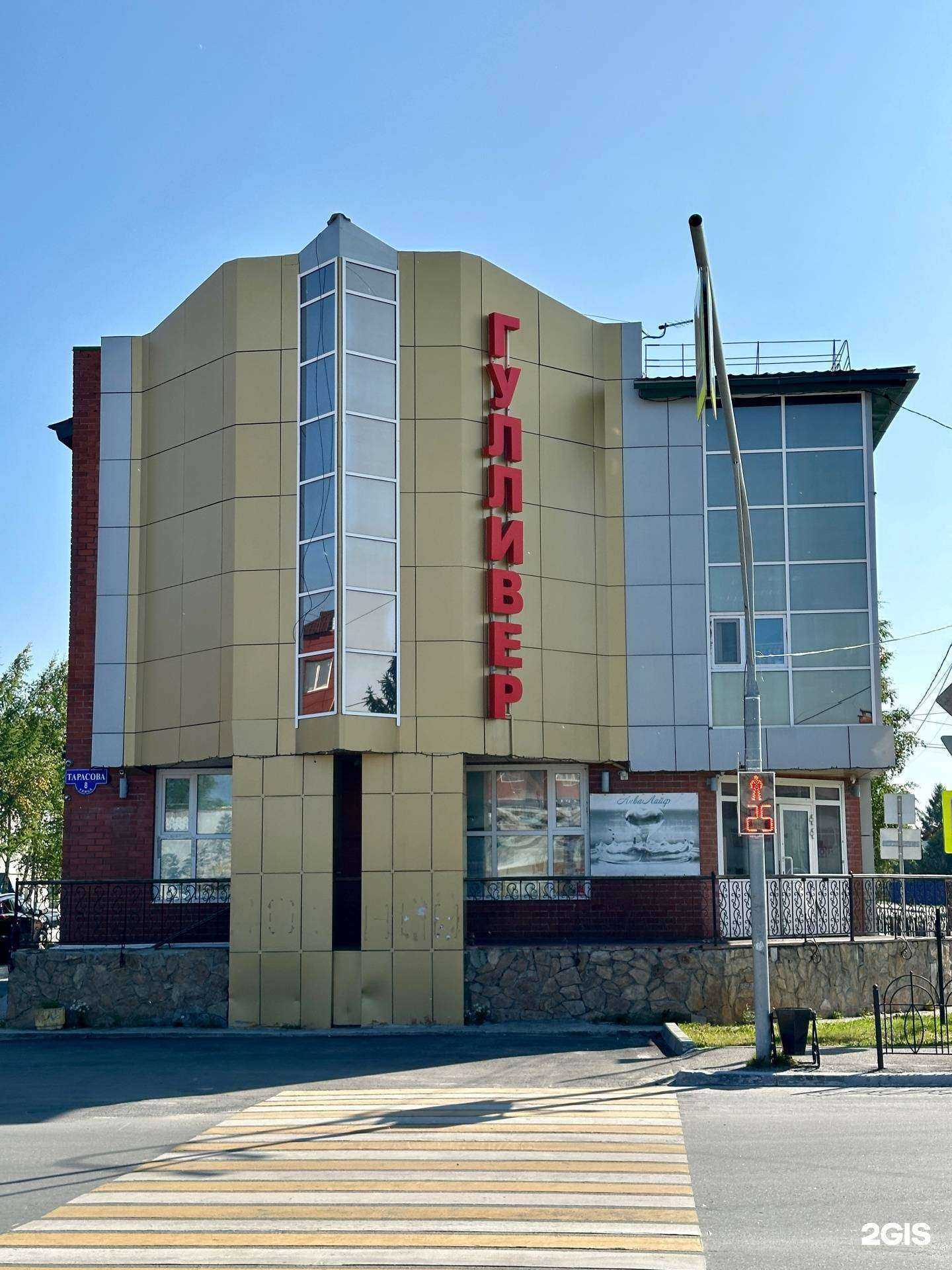 Отзывы на компанию Ракета в Тарко-Сале c фото